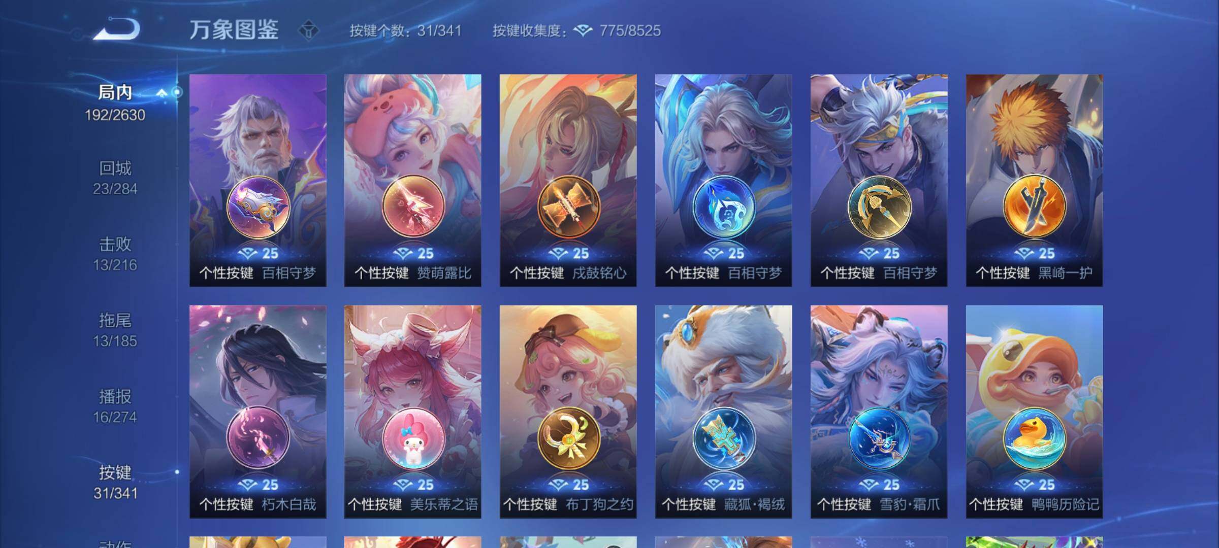 WZCMY3283550王者荣耀账号详情图11