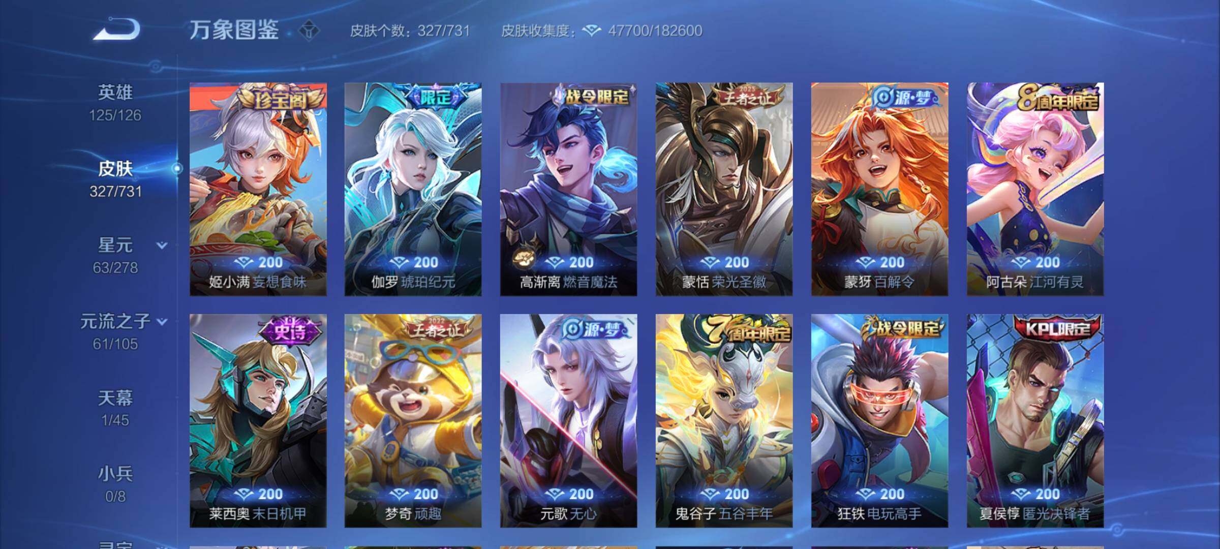 WZCMY3282056王者荣耀账号详情图11