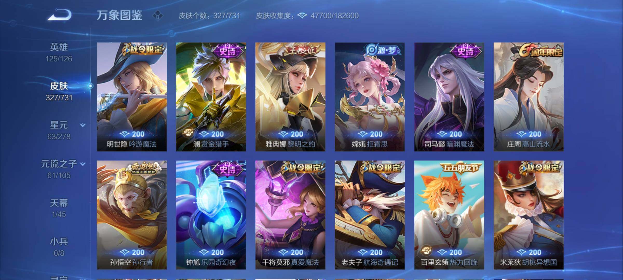 WZCMY3282056王者荣耀账号详情图12
