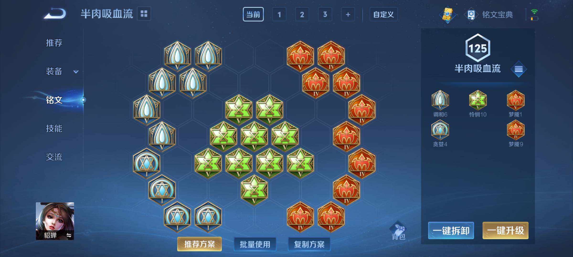 WZCMY3283550王者荣耀账号详情图15