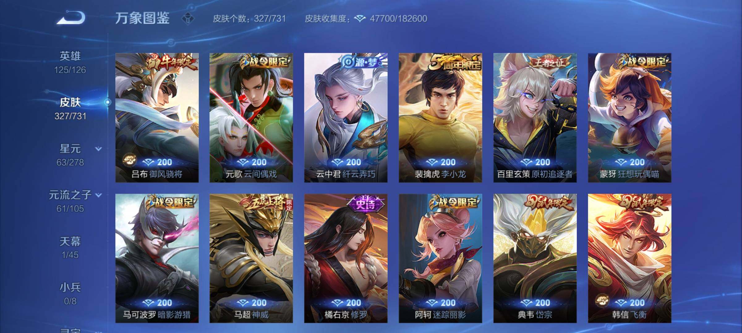WZCMY3282056王者荣耀账号详情图13