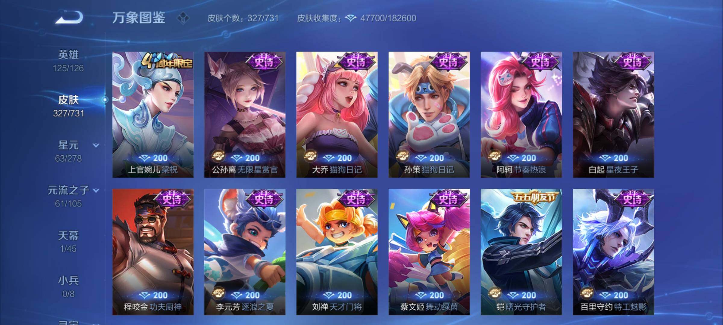 WZCMY3282056王者荣耀账号详情图14