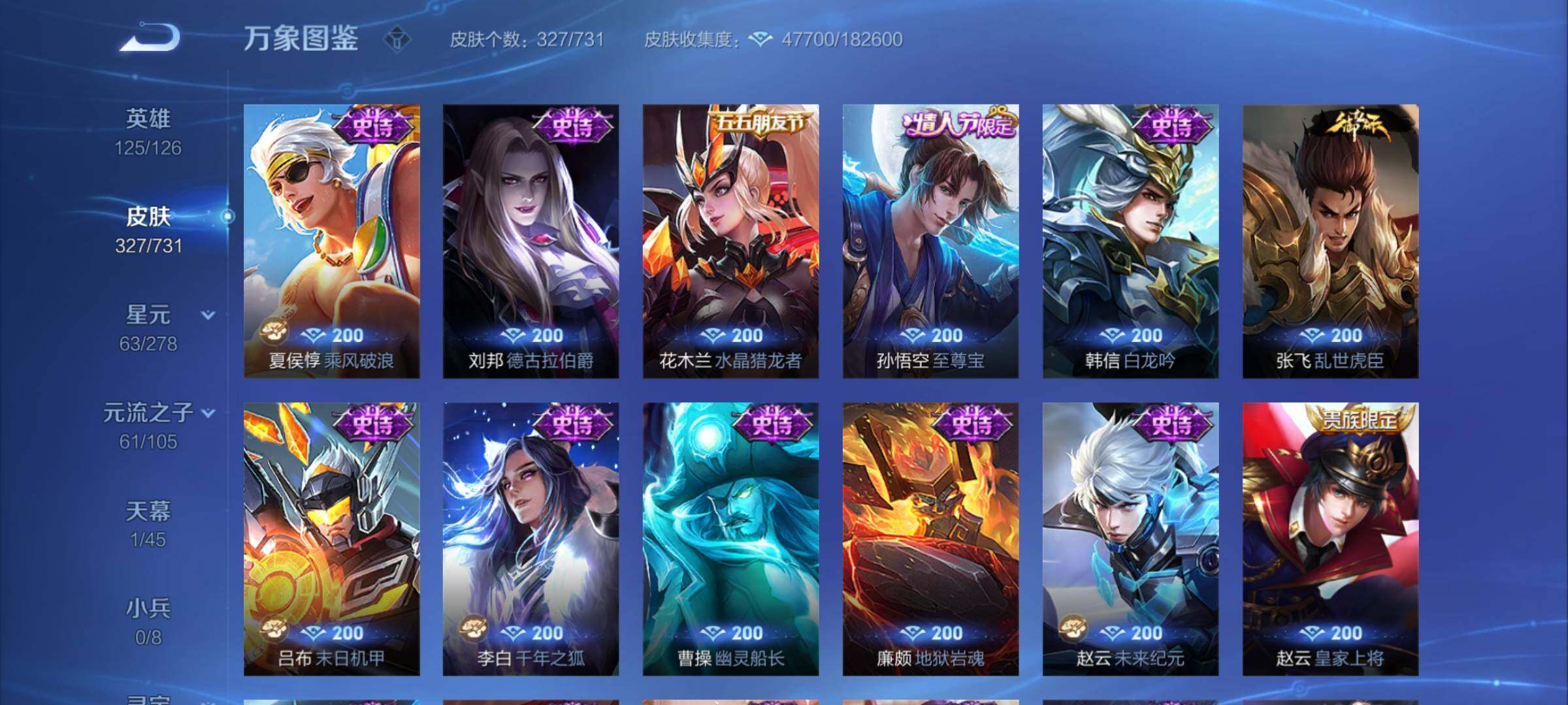 WZCMY3282056王者荣耀账号详情图15