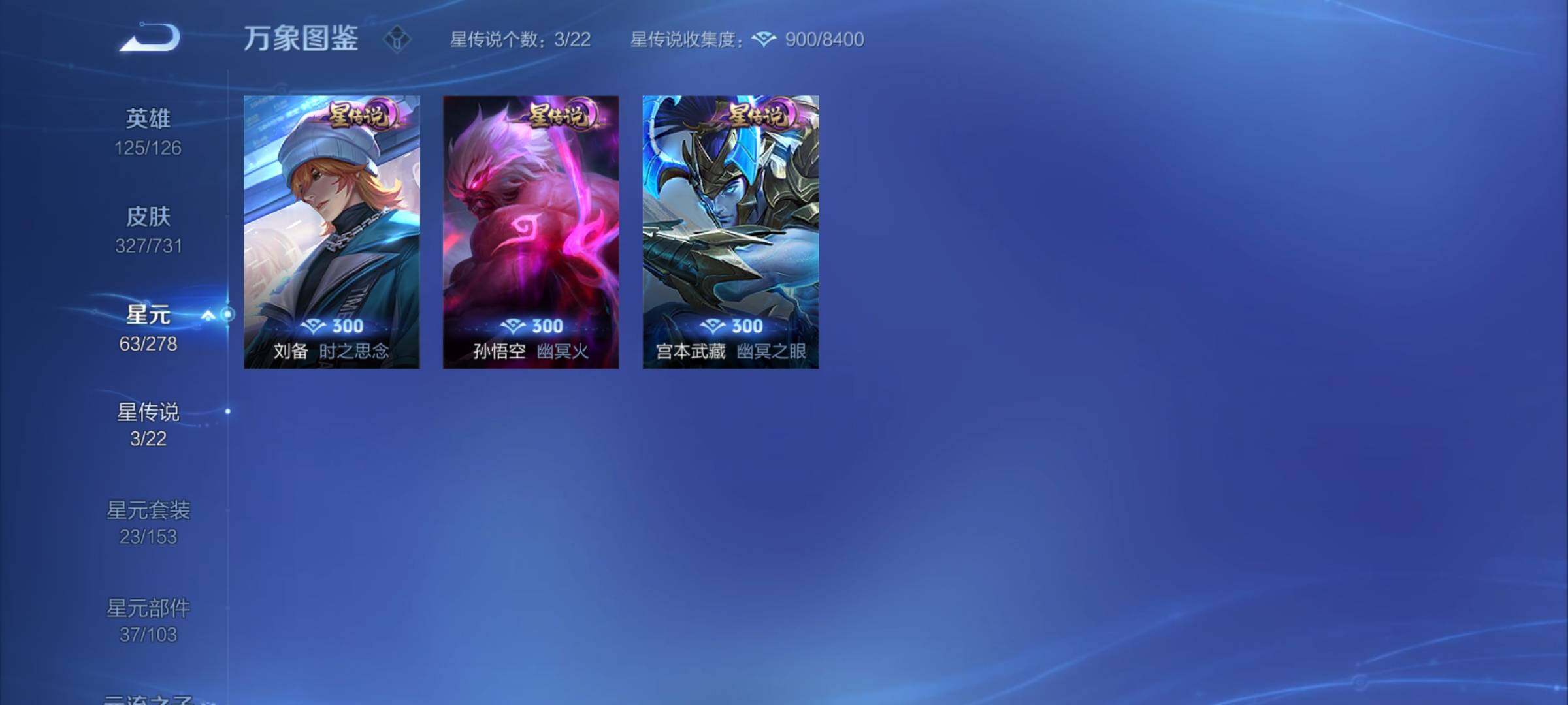 WZCMY3282056王者荣耀账号详情图16