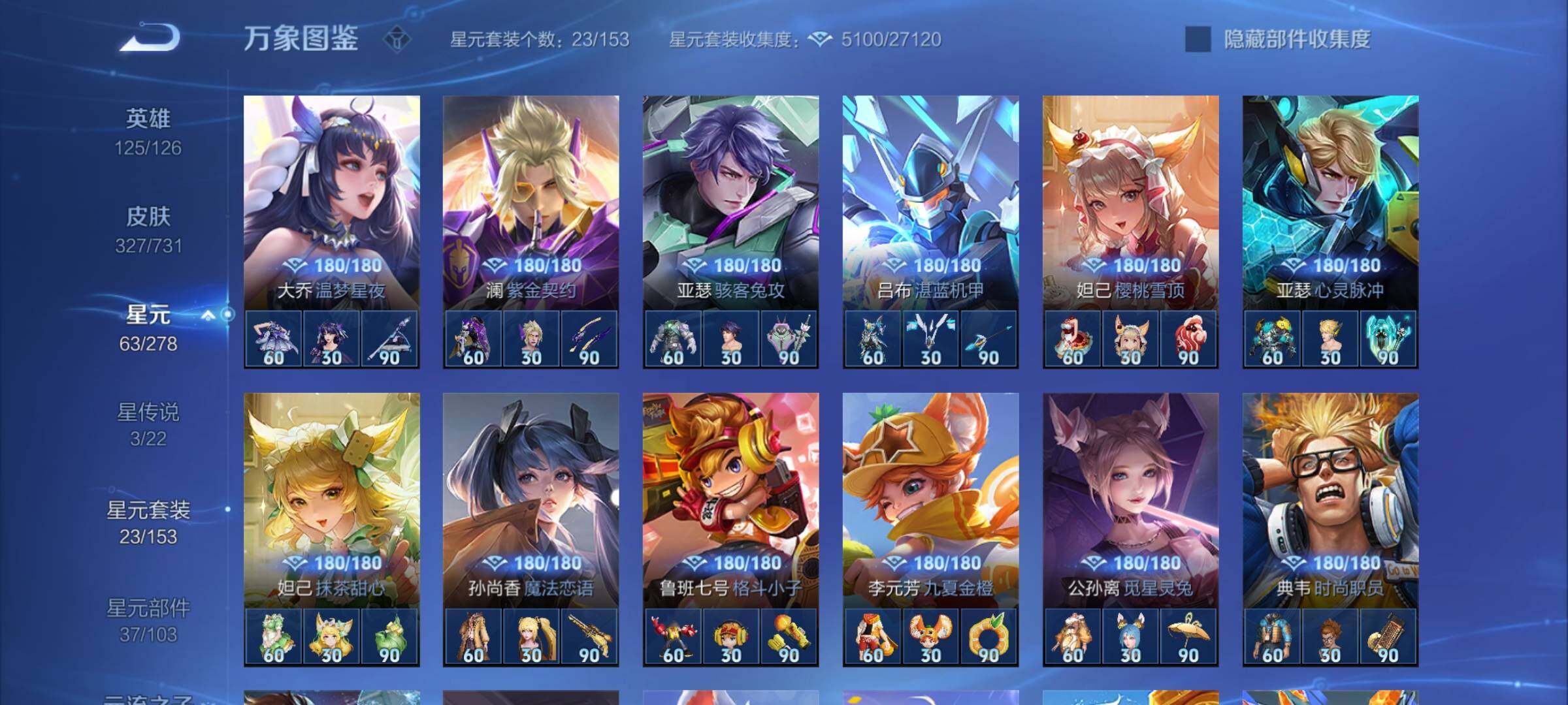 WZCMY3282056王者荣耀账号详情图18