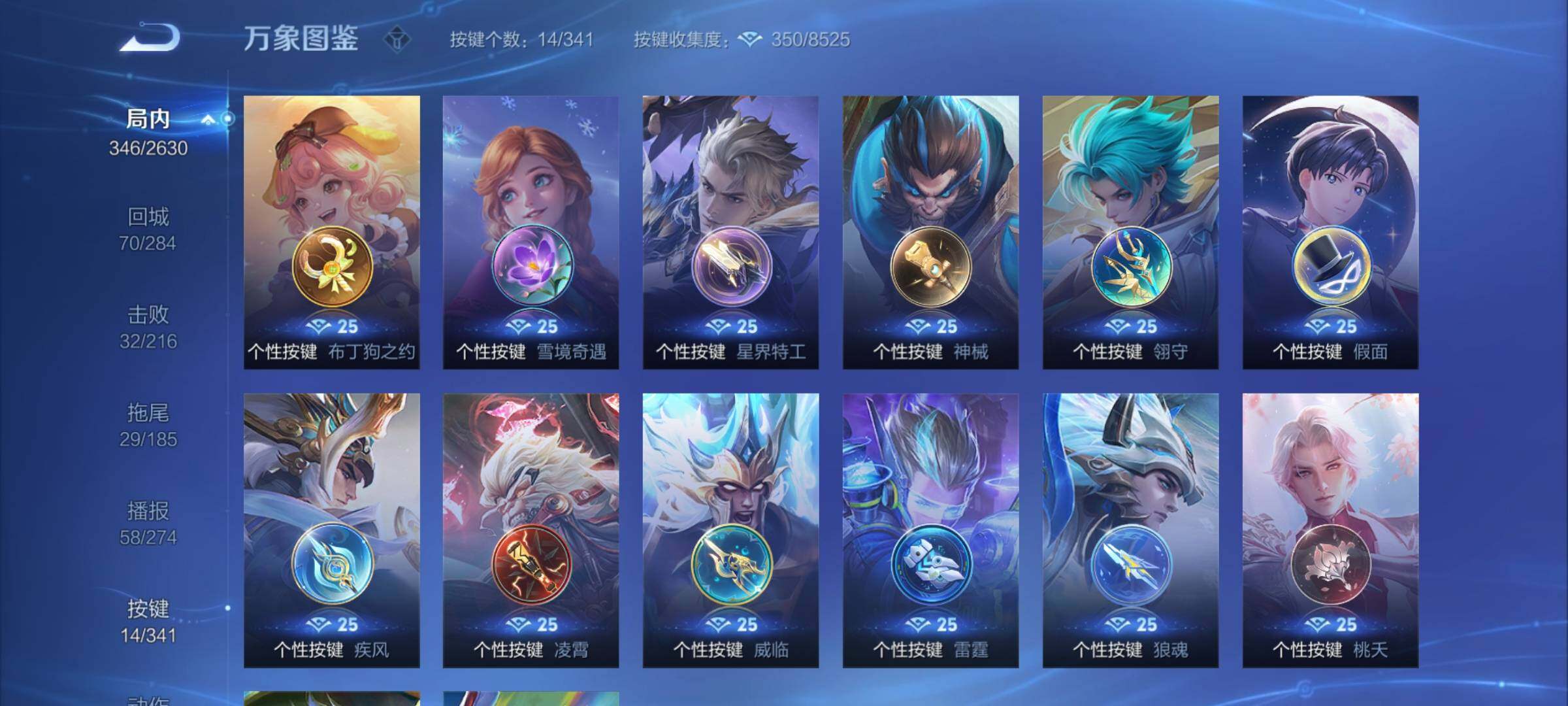 WZCMY3282056王者荣耀账号详情图17