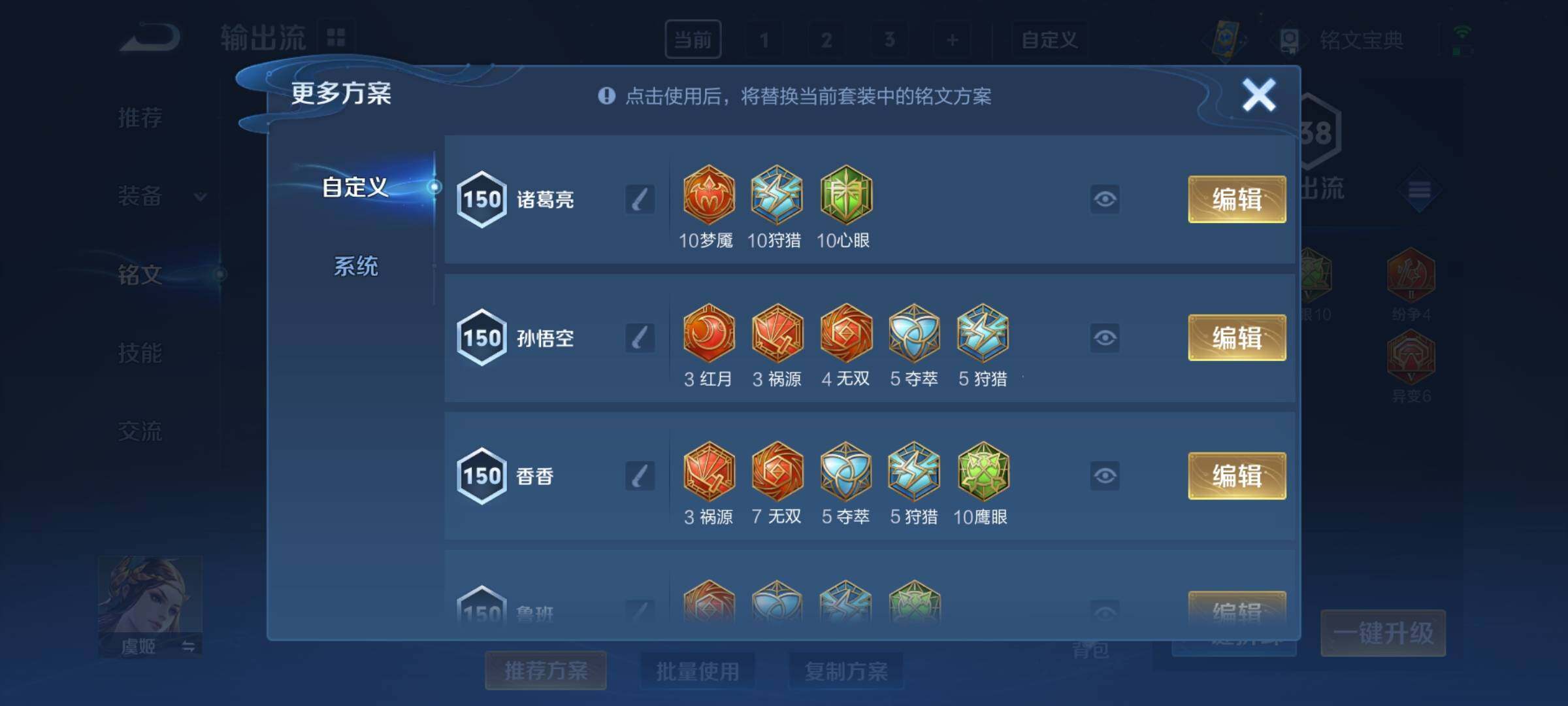 WZCMY3282056王者荣耀账号详情图20
