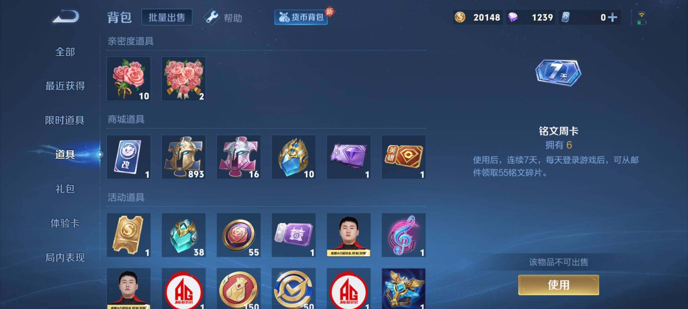 WZCMY3282056王者荣耀账号详情图21