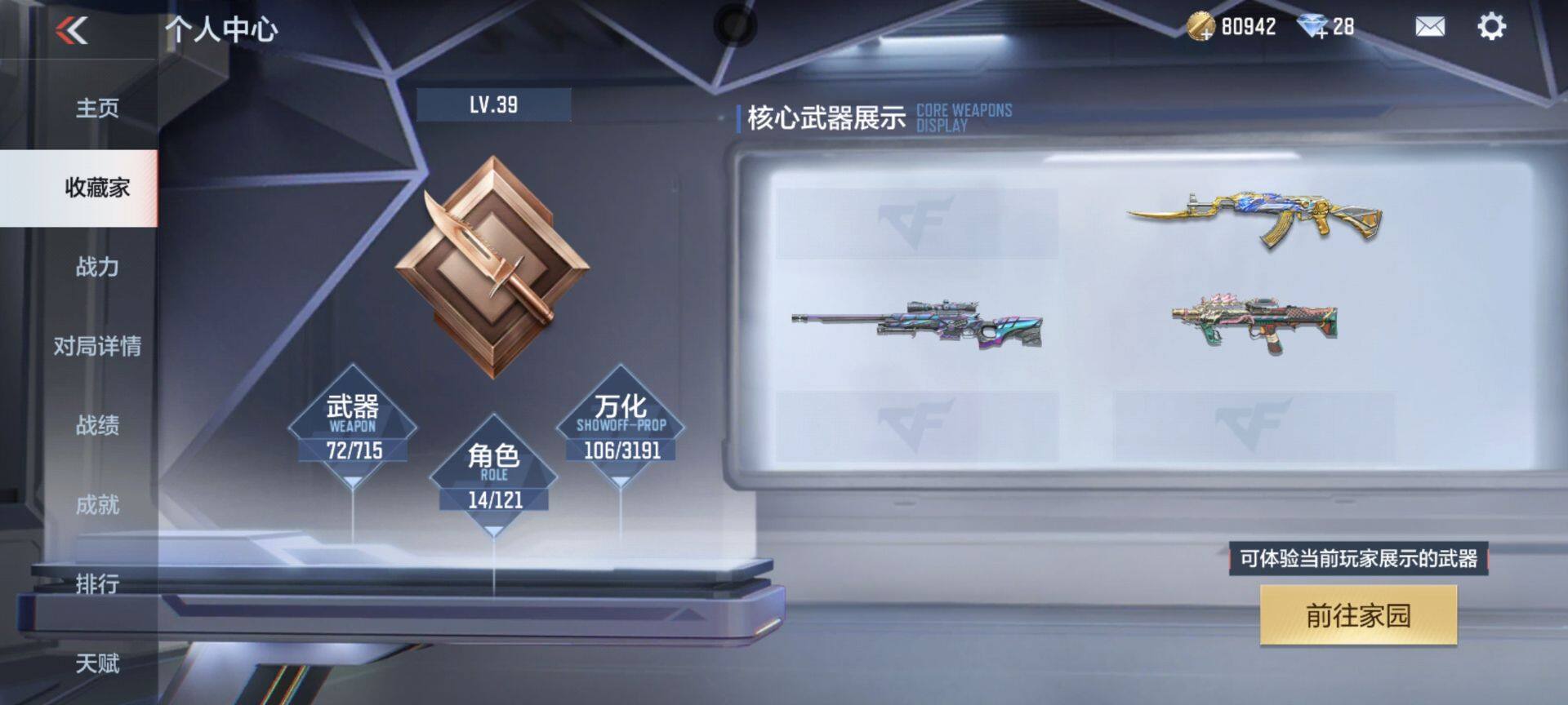 CFMEY350852枪战王者账号详情图5 CFMEY350852枪战王者账号详情图5
