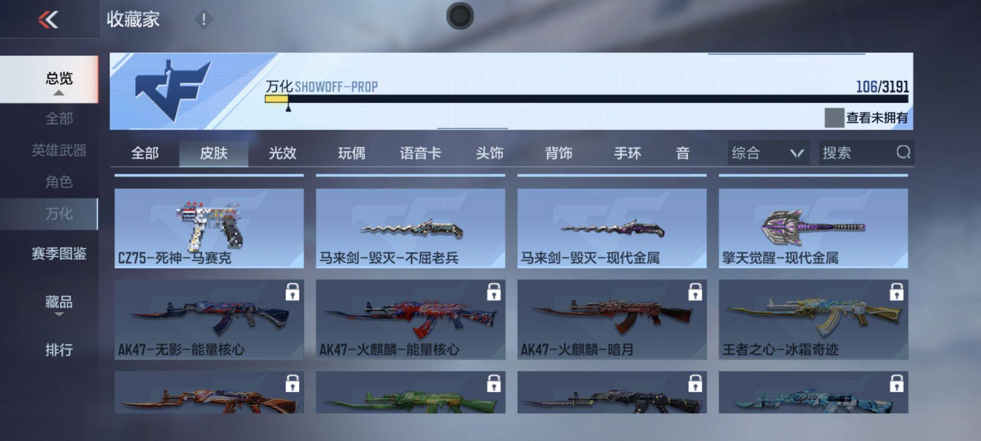 CFMEY350852枪战王者账号详情图9 CFMEY350852枪战王者账号详情图9