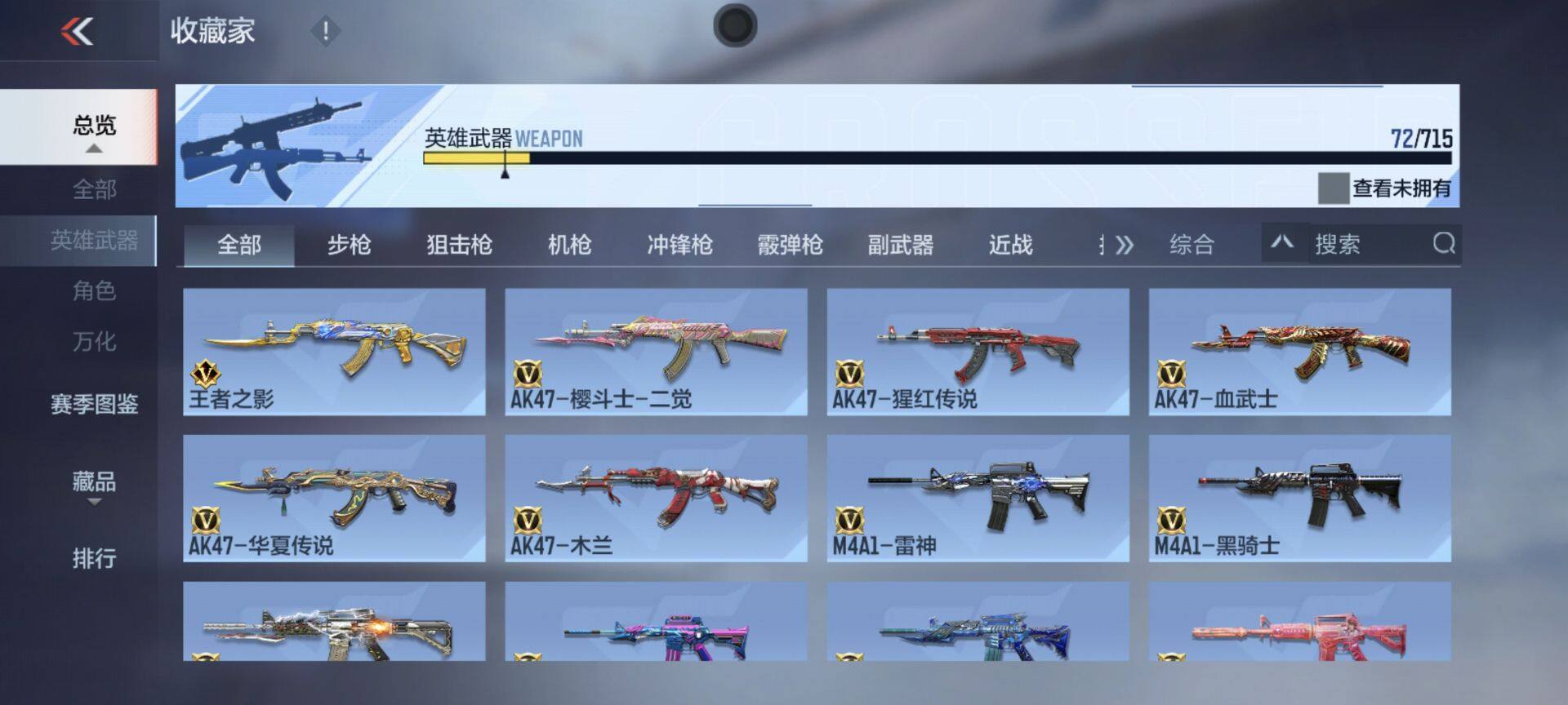 CFMEY350852枪战王者账号详情图10 CFMEY350852枪战王者账号详情图10