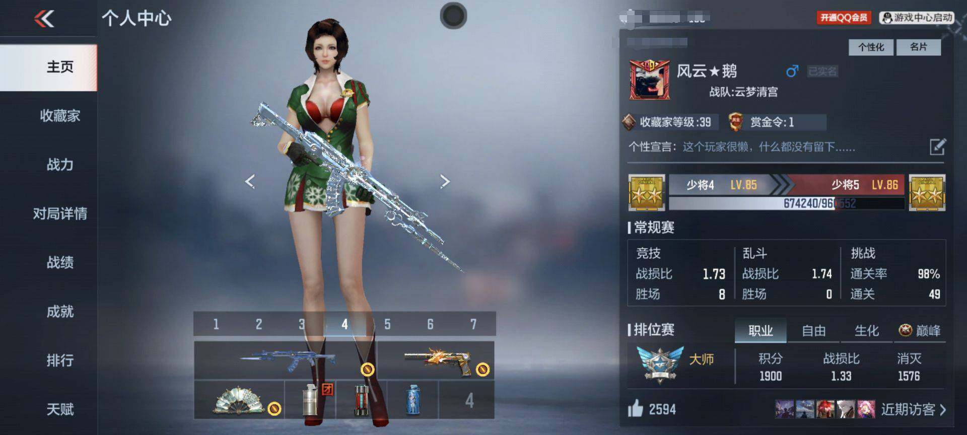 CFMEY350852枪战王者账号详情图14 CFMEY350852枪战王者账号详情图14