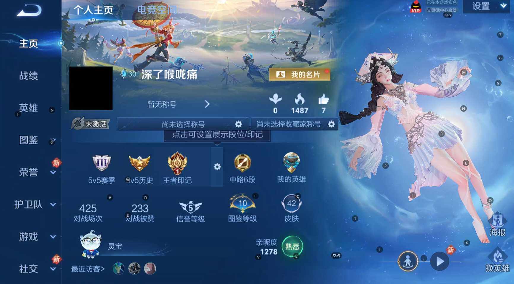WZCMW3286830王者荣耀账号详情图3