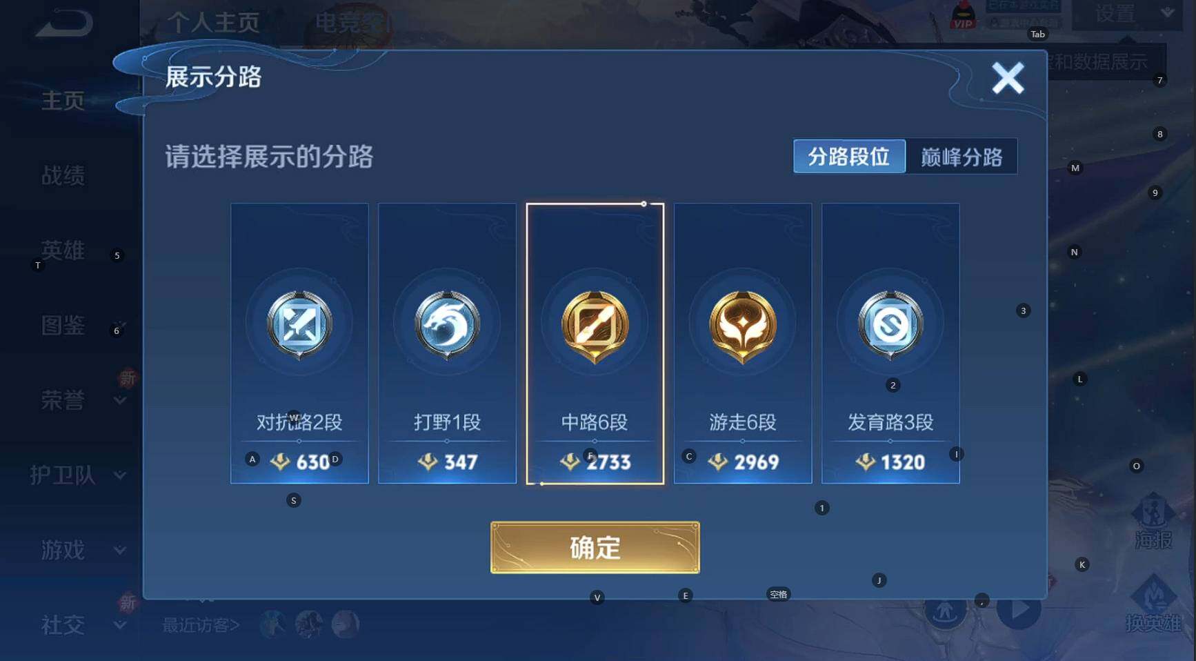 WZCMW3286830王者荣耀账号详情图4