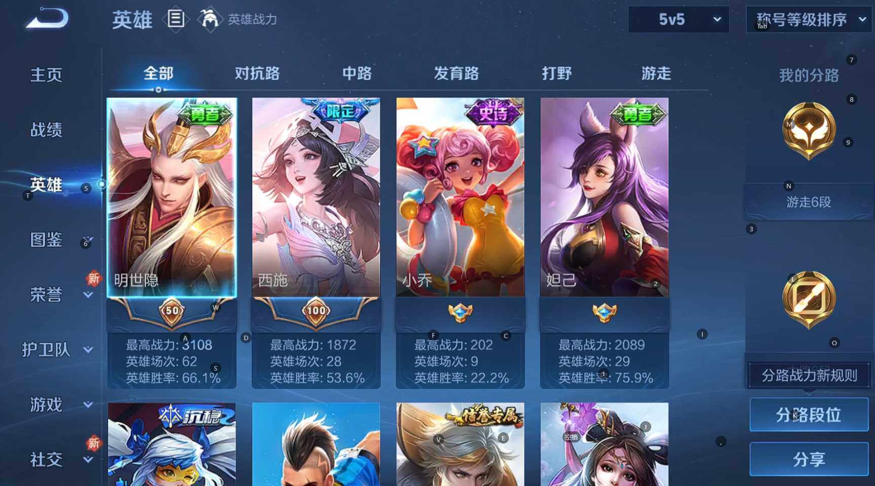 WZCMW3286830王者荣耀账号详情图5