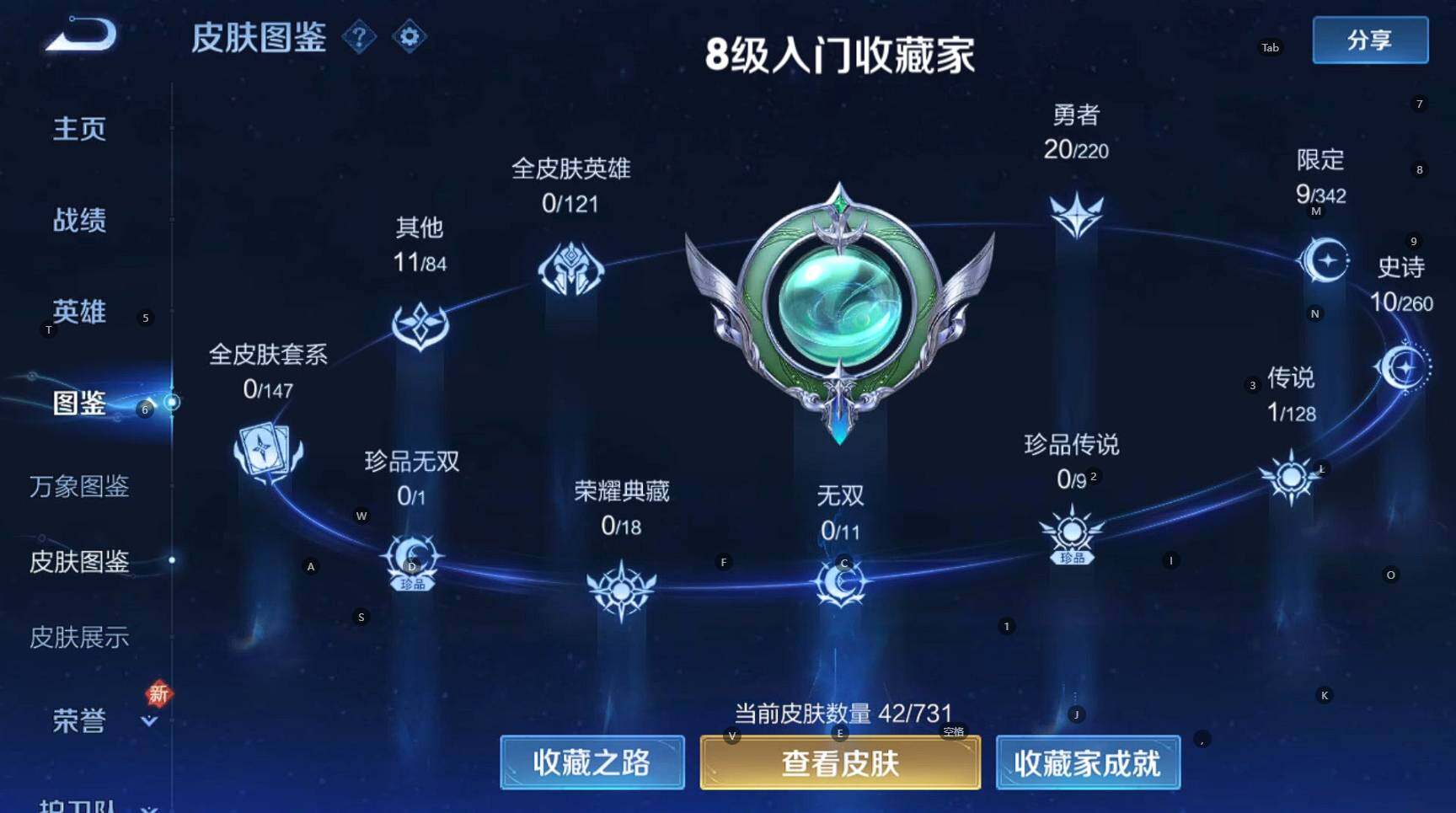 WZCMW3286830王者荣耀账号详情图7