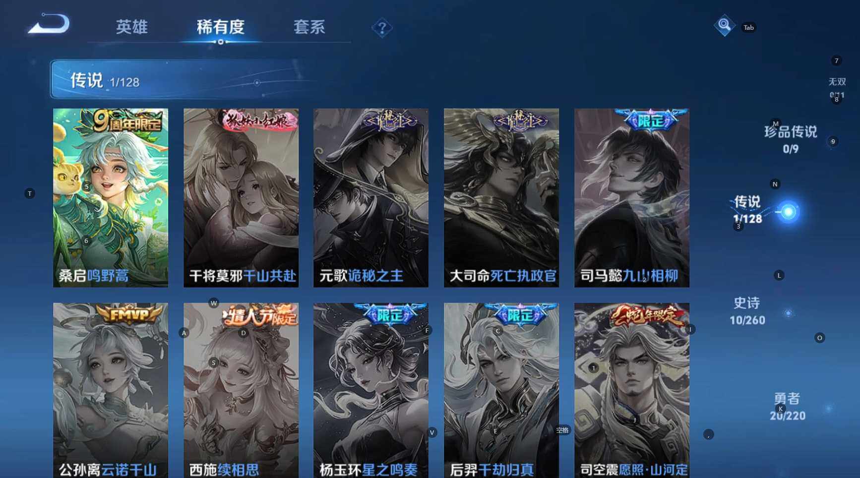 WZCMW3286830王者荣耀账号详情图8