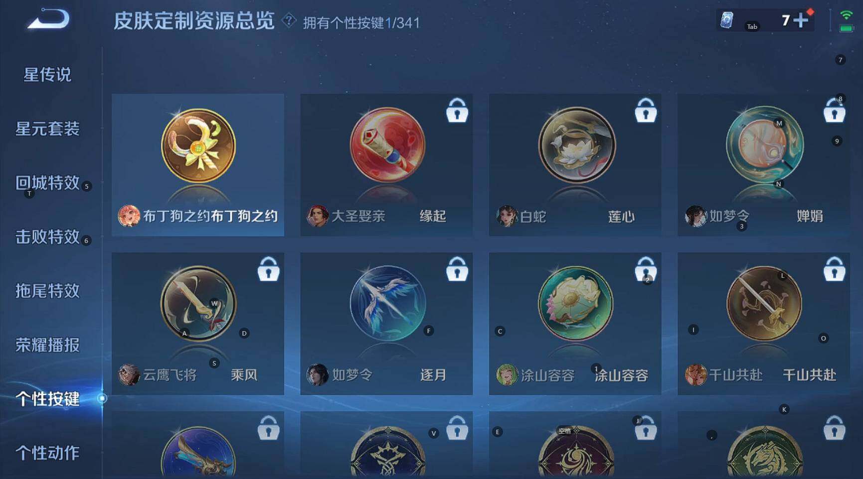 WZCMW3286830王者荣耀账号详情图13