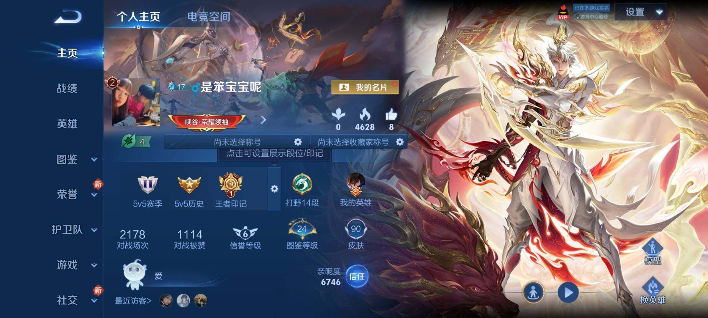 WZCMY3282058王者荣耀账号详情图2 WZCMY3282058王者荣耀账号详情图2