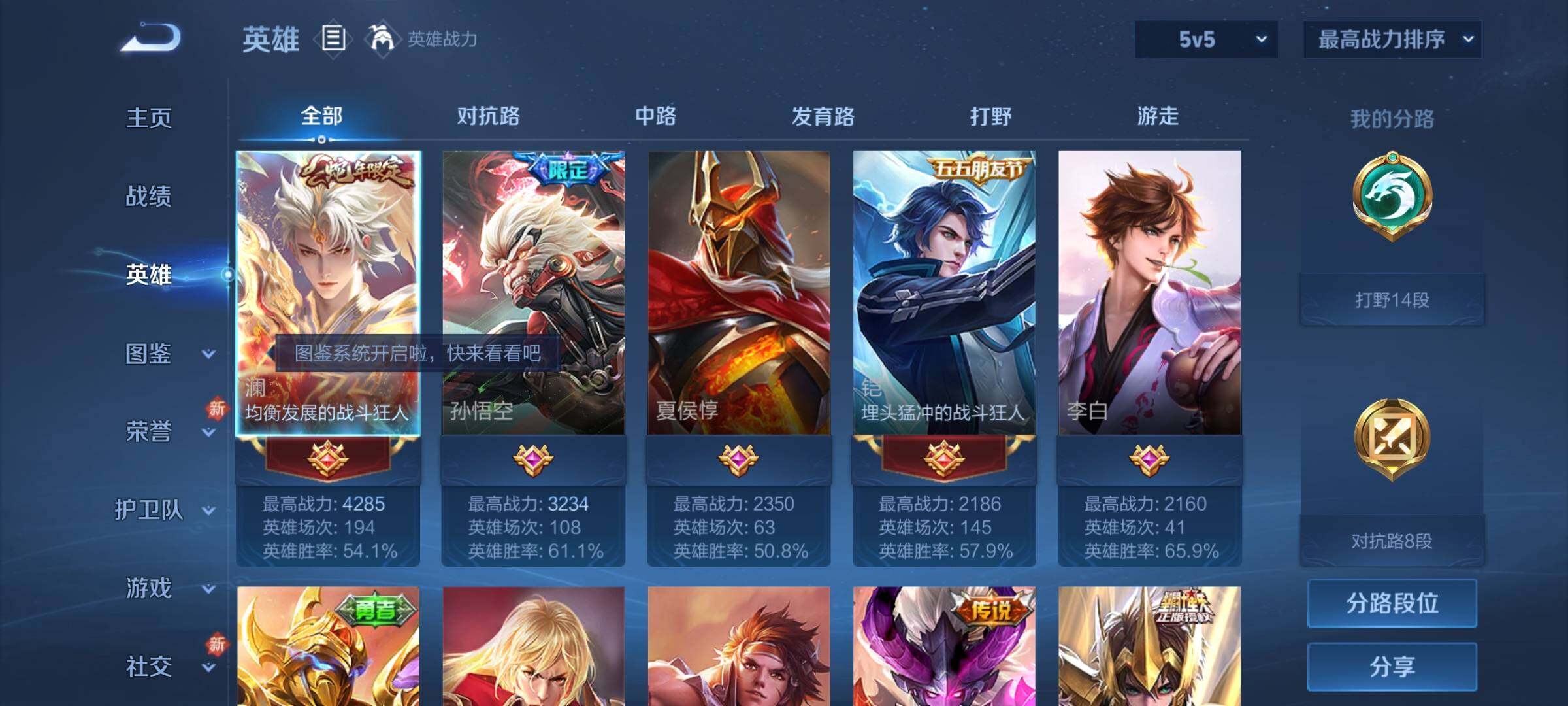 WZCMY3282058王者荣耀账号详情图3 WZCMY3282058王者荣耀账号详情图3