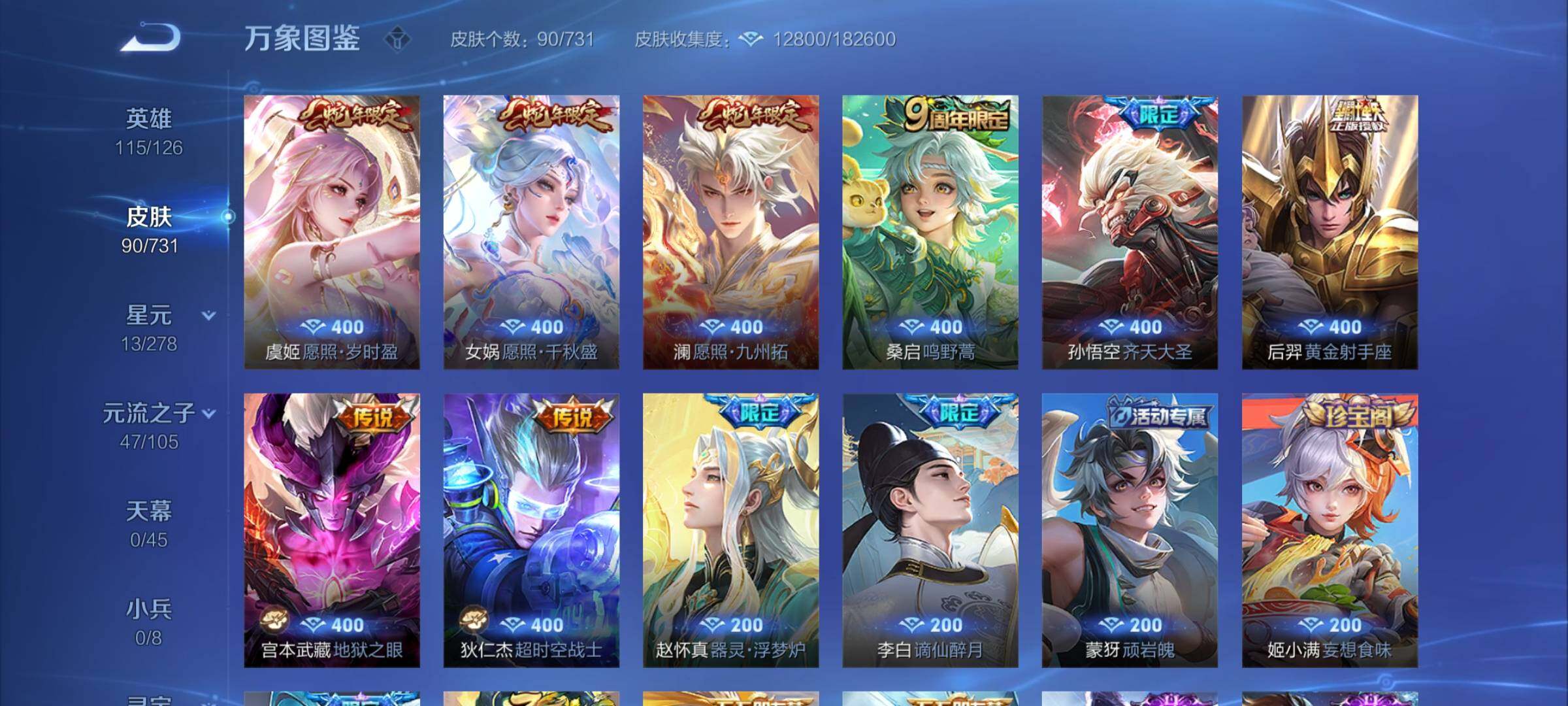 WZCMY3282058王者荣耀账号详情图5 WZCMY3282058王者荣耀账号详情图5