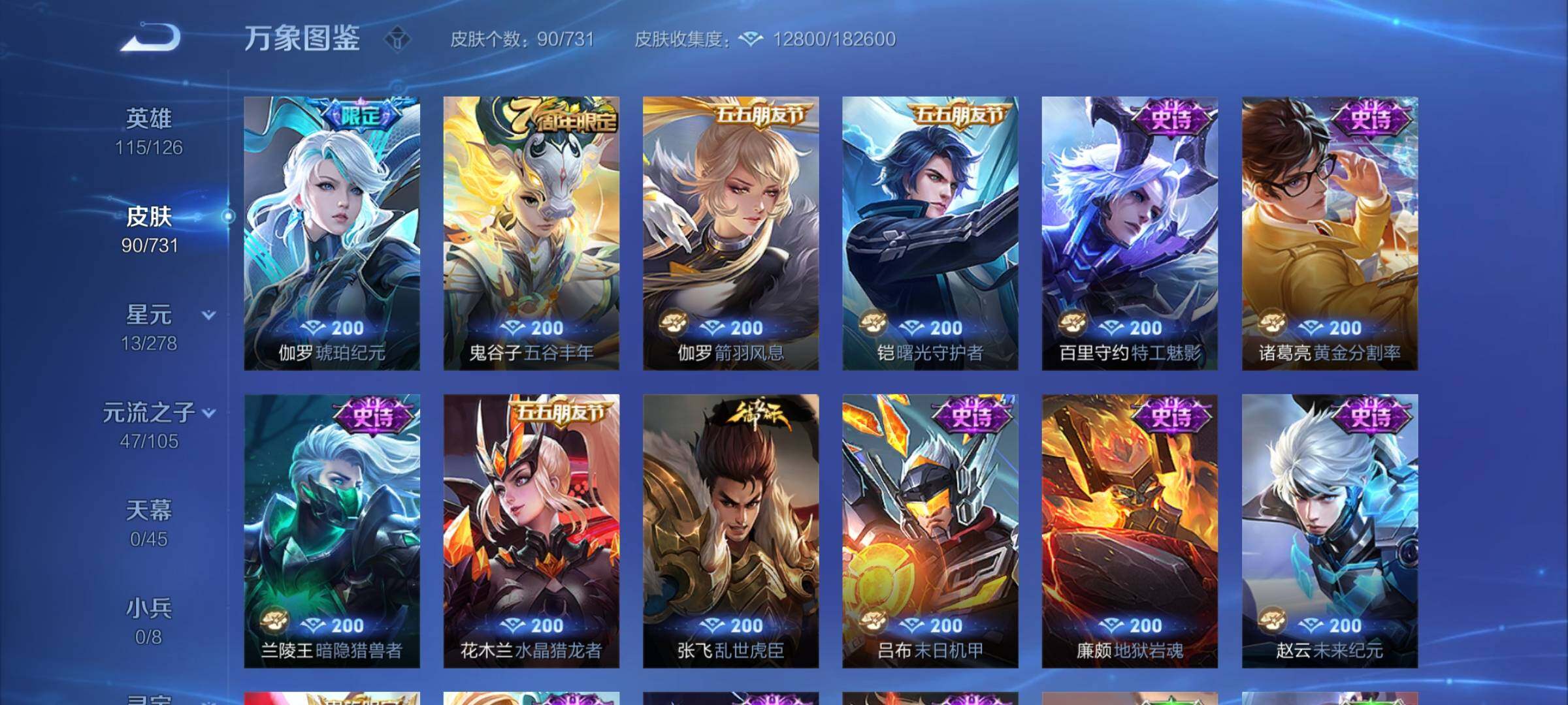 WZCMY3282058王者荣耀账号详情图6 WZCMY3282058王者荣耀账号详情图6