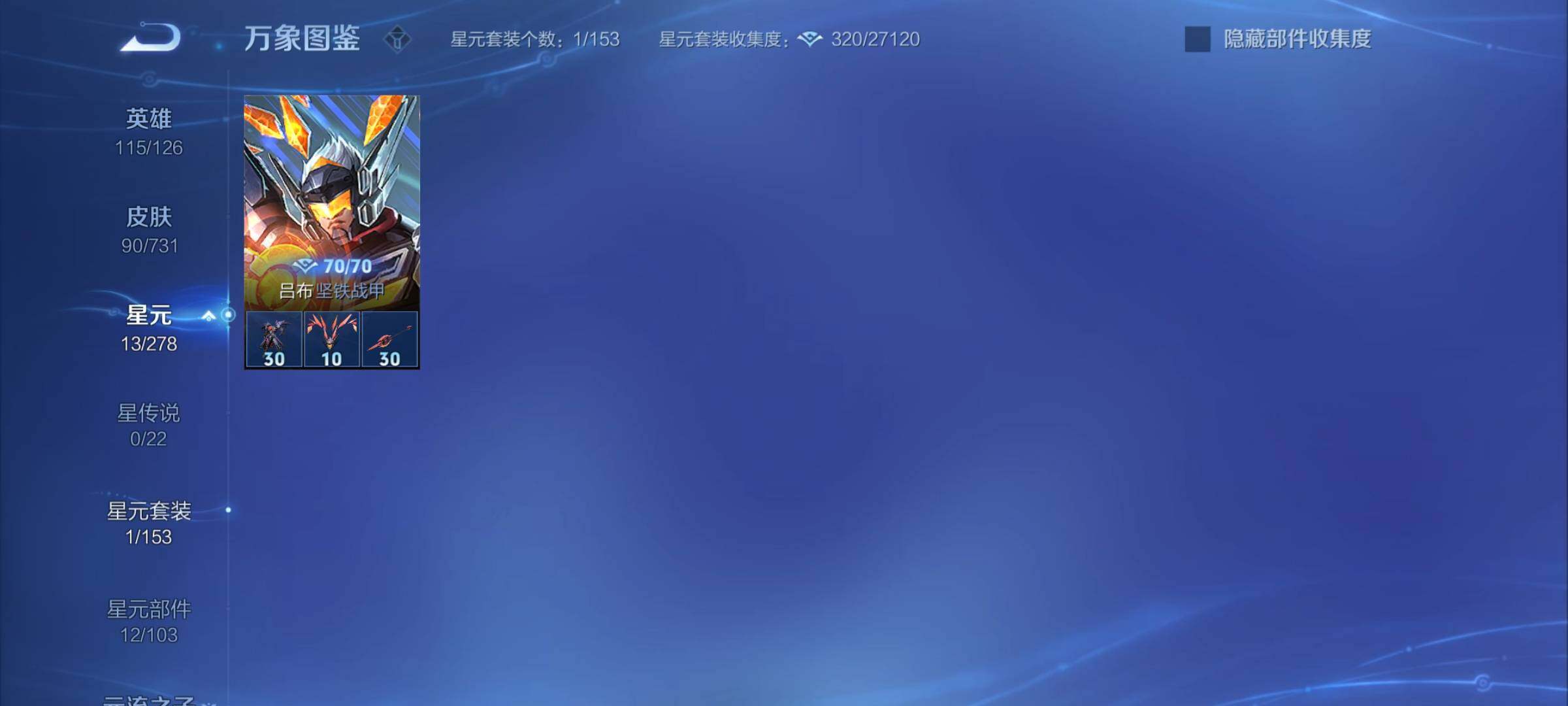 WZCMY3282058王者荣耀账号详情图7 WZCMY3282058王者荣耀账号详情图7