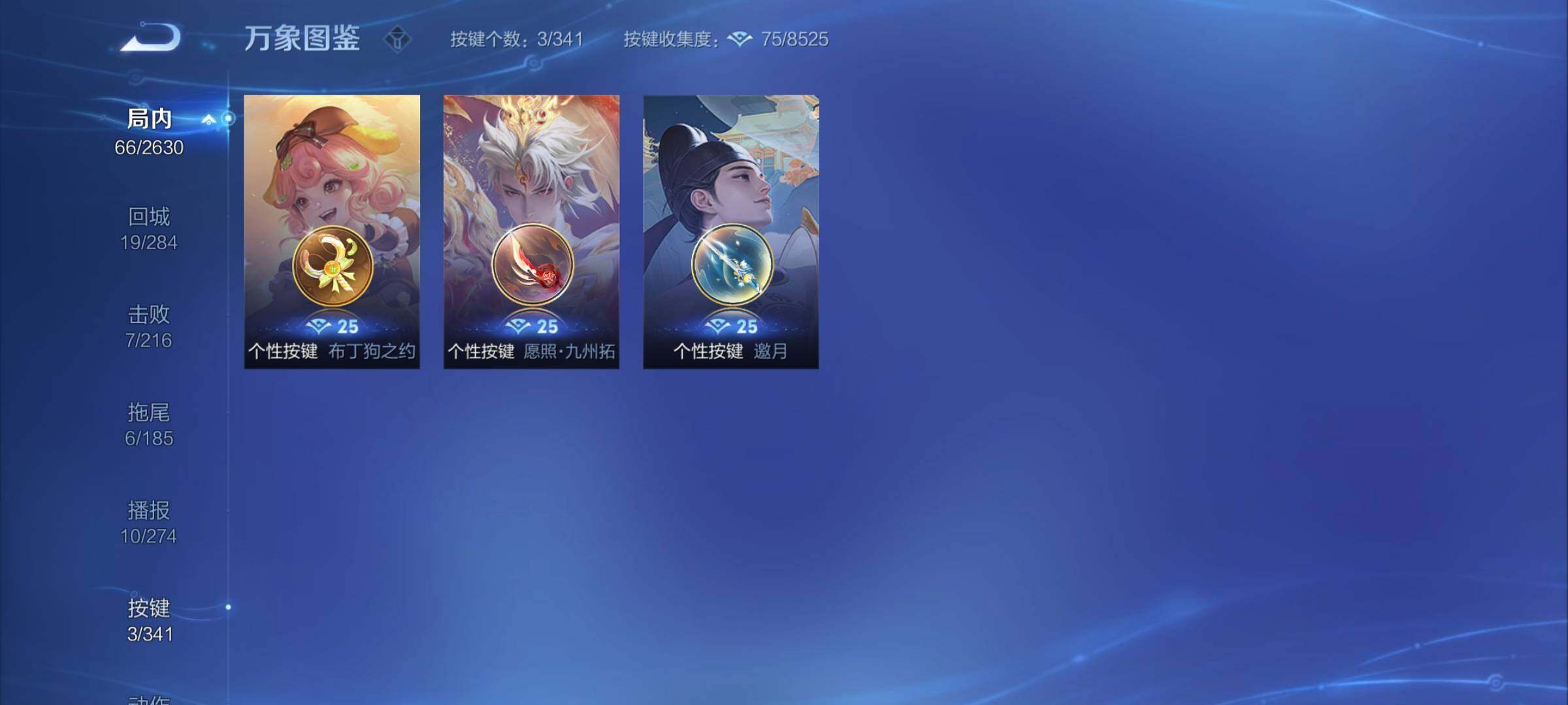 WZCMY3282058王者荣耀账号详情图8 WZCMY3282058王者荣耀账号详情图8