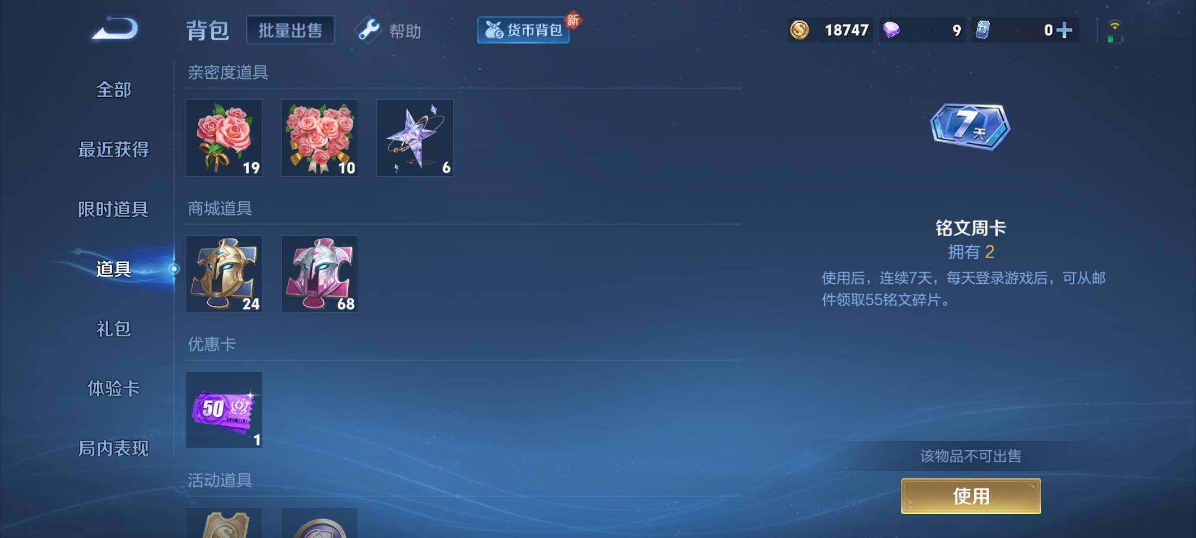 WZCMY3282058王者荣耀账号详情图11 WZCMY3282058王者荣耀账号详情图11