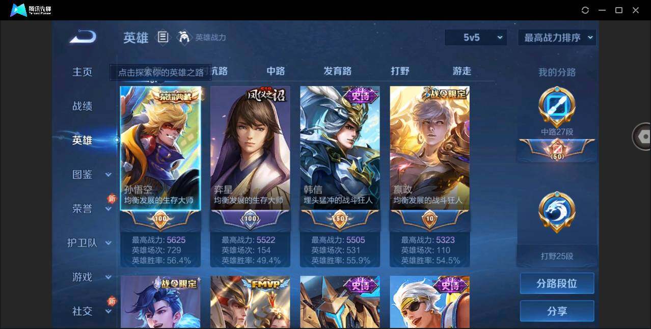 WZYYH3289534王者荣耀账号详情图4