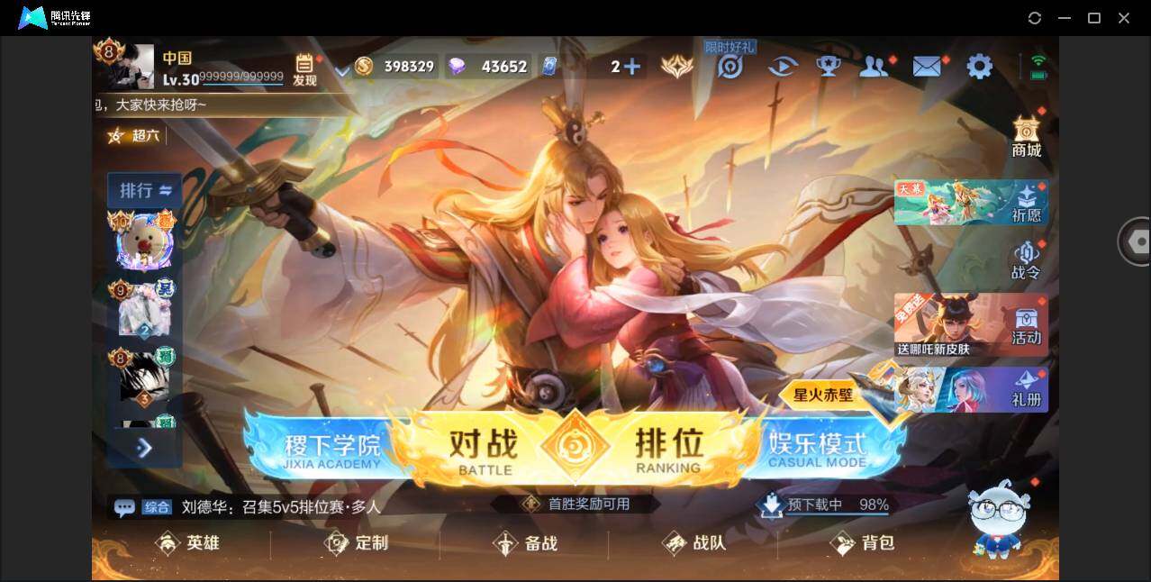 WZYYH3289534王者荣耀账号详情图5