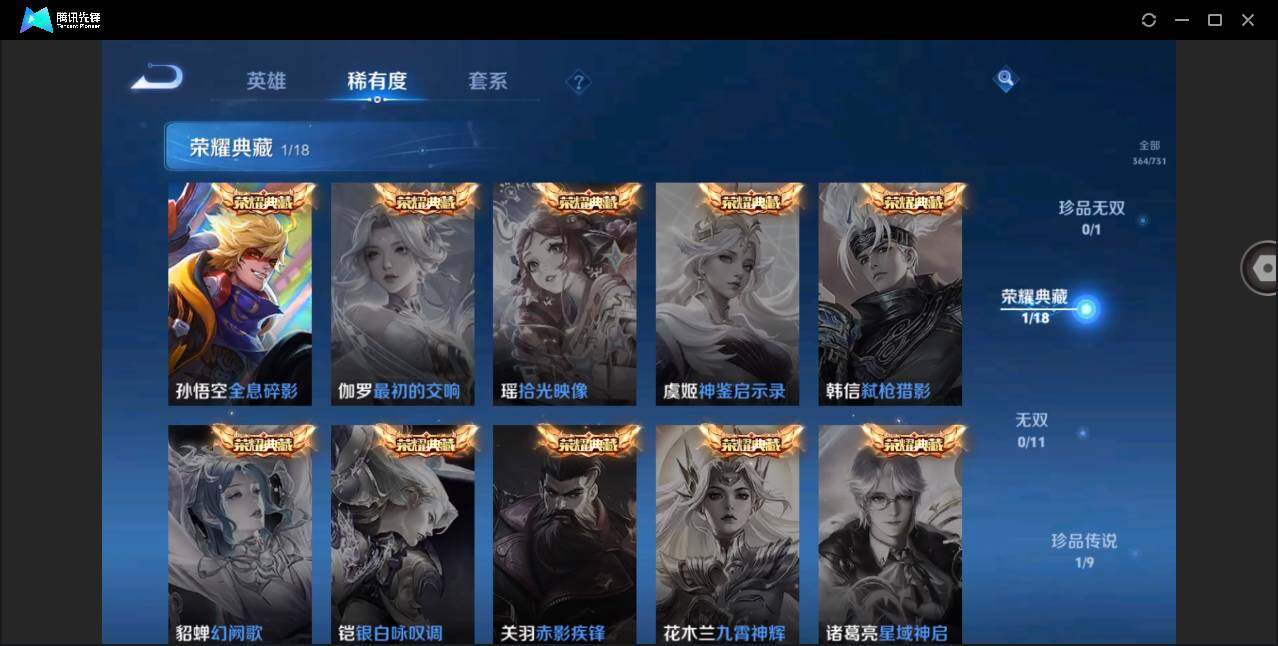 WZYYH3289534王者荣耀账号详情图9