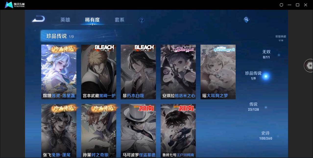 WZYYH3289534王者荣耀账号详情图10