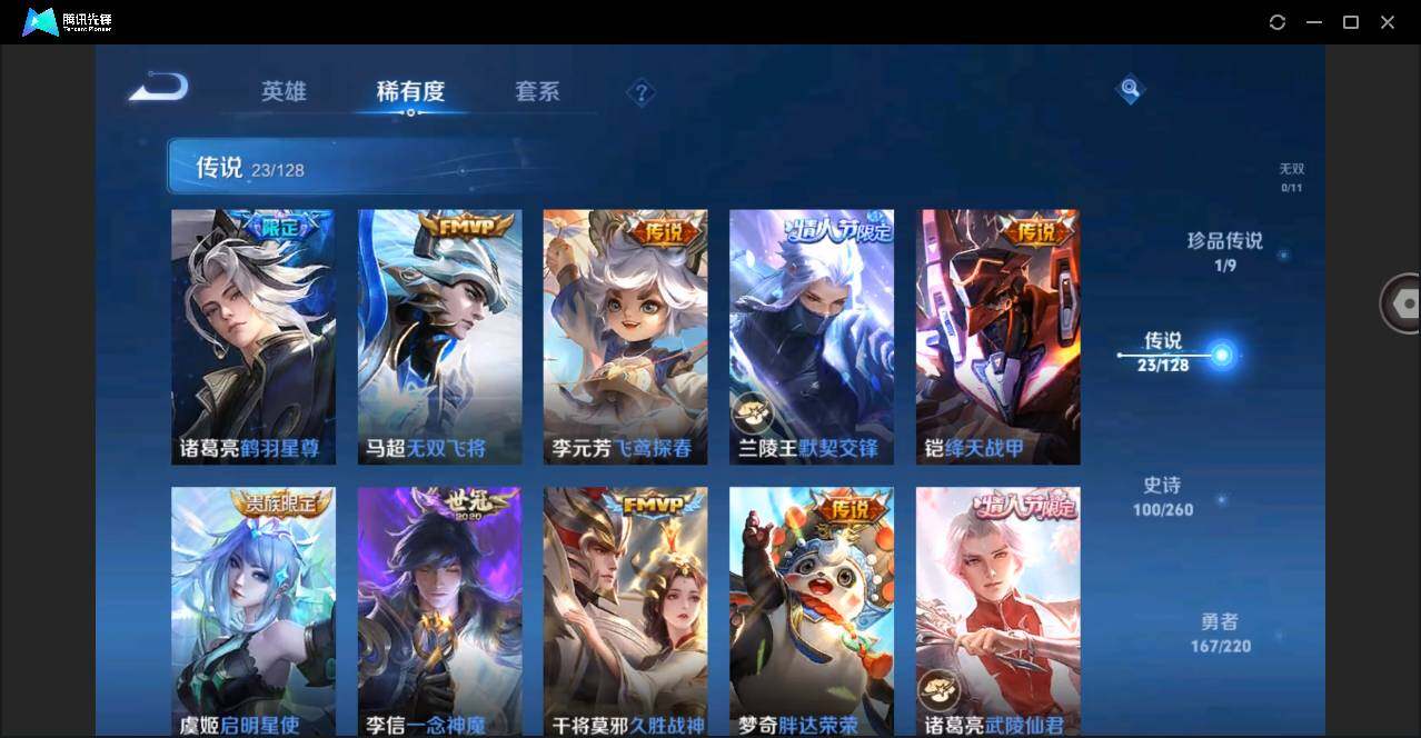 WZYYH3289534王者荣耀账号详情图12