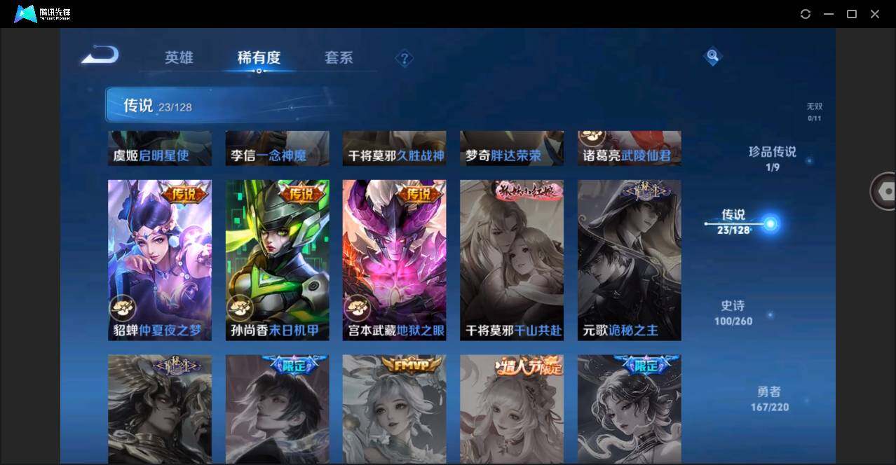 WZYYH3289534王者荣耀账号详情图13