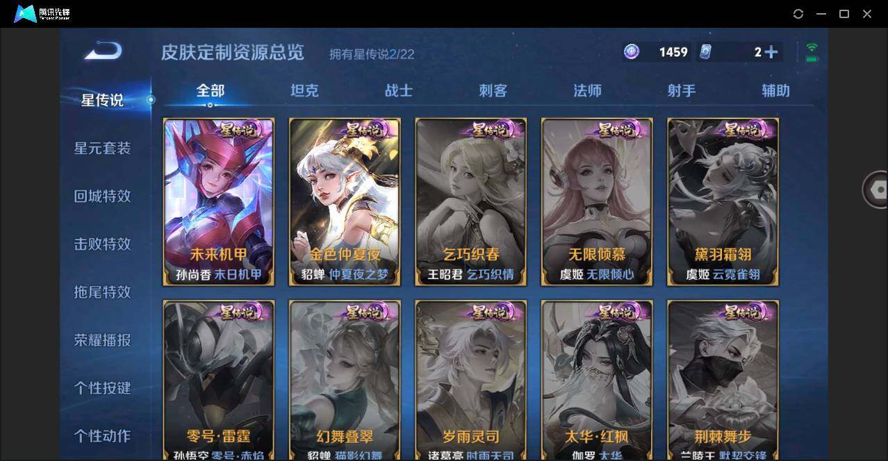 WZYYH3289534王者荣耀账号详情图15