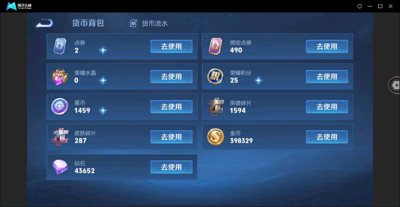 WZYYH3289534王者荣耀账号详情图18