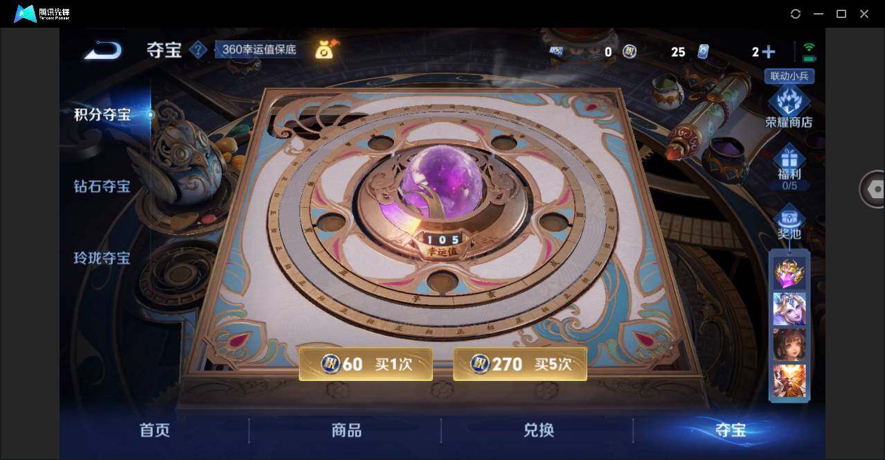 WZYYH3289534王者荣耀账号详情图19