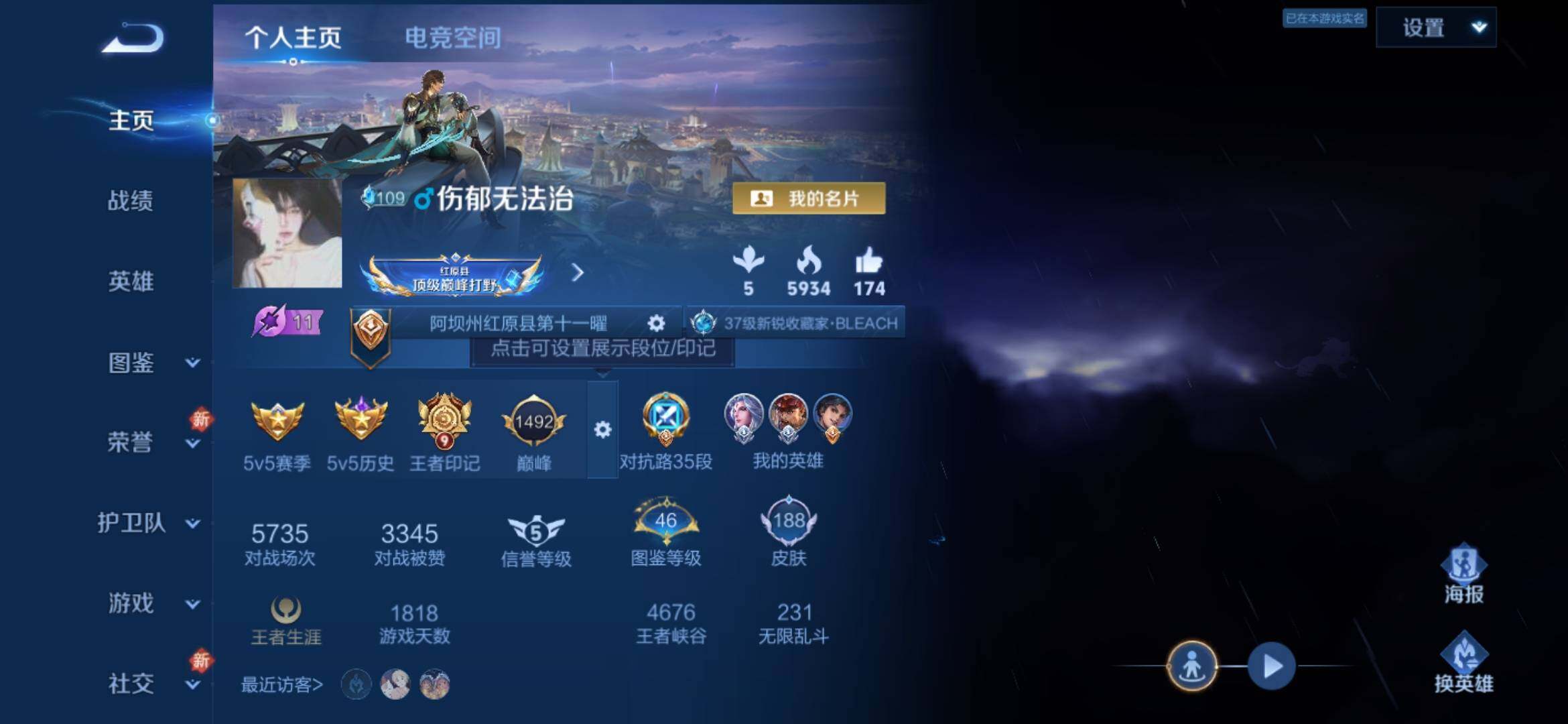 WZYXS3286915王者荣耀账号详情图2
