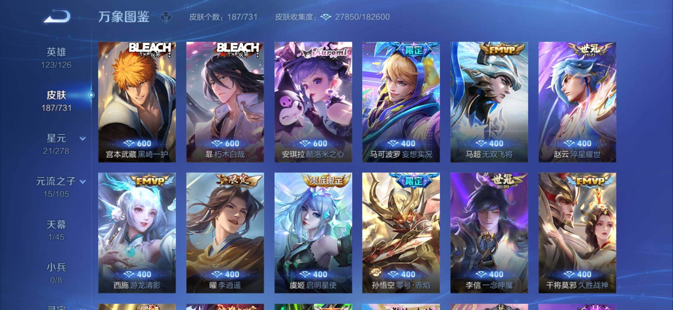 WZYXS3286915王者荣耀账号详情图6