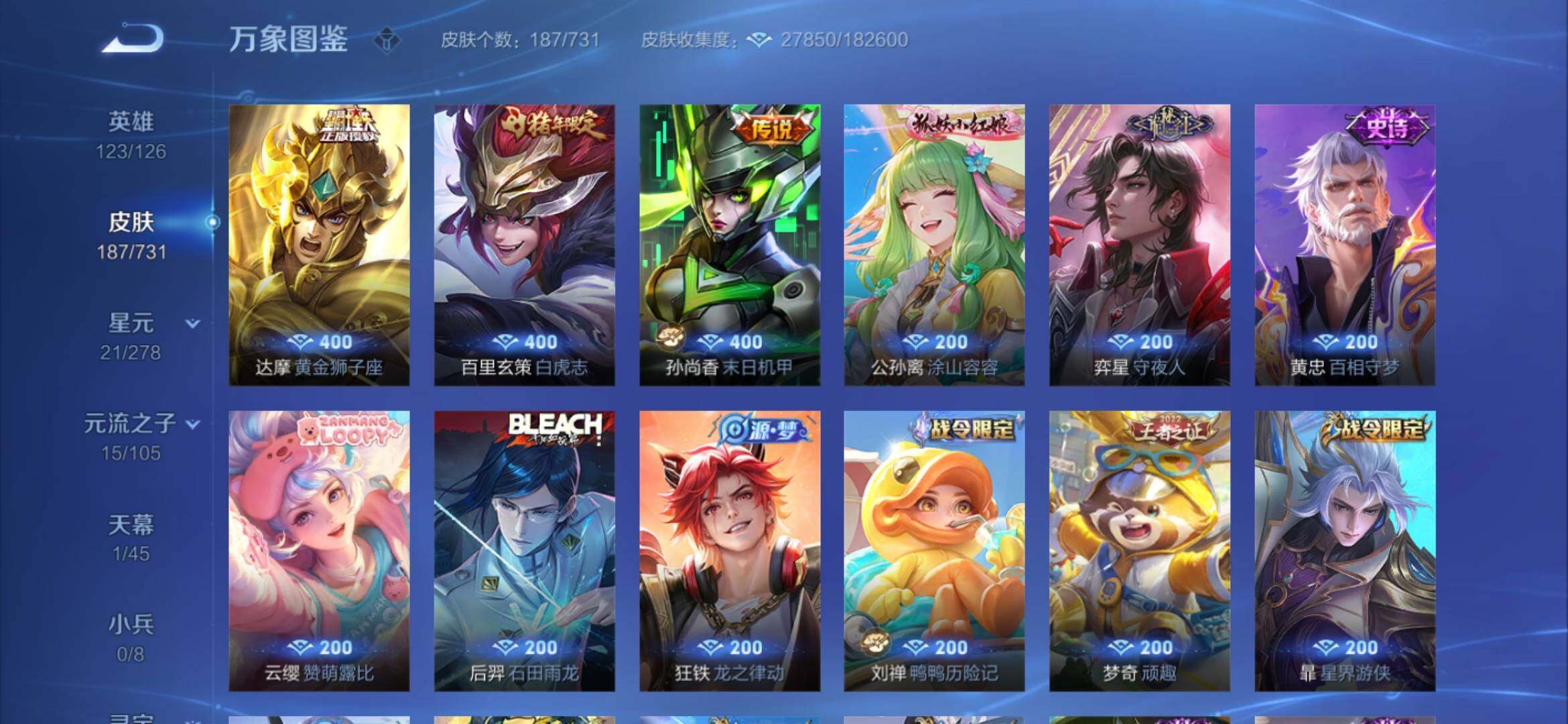 WZYXS3286915王者荣耀账号详情图7