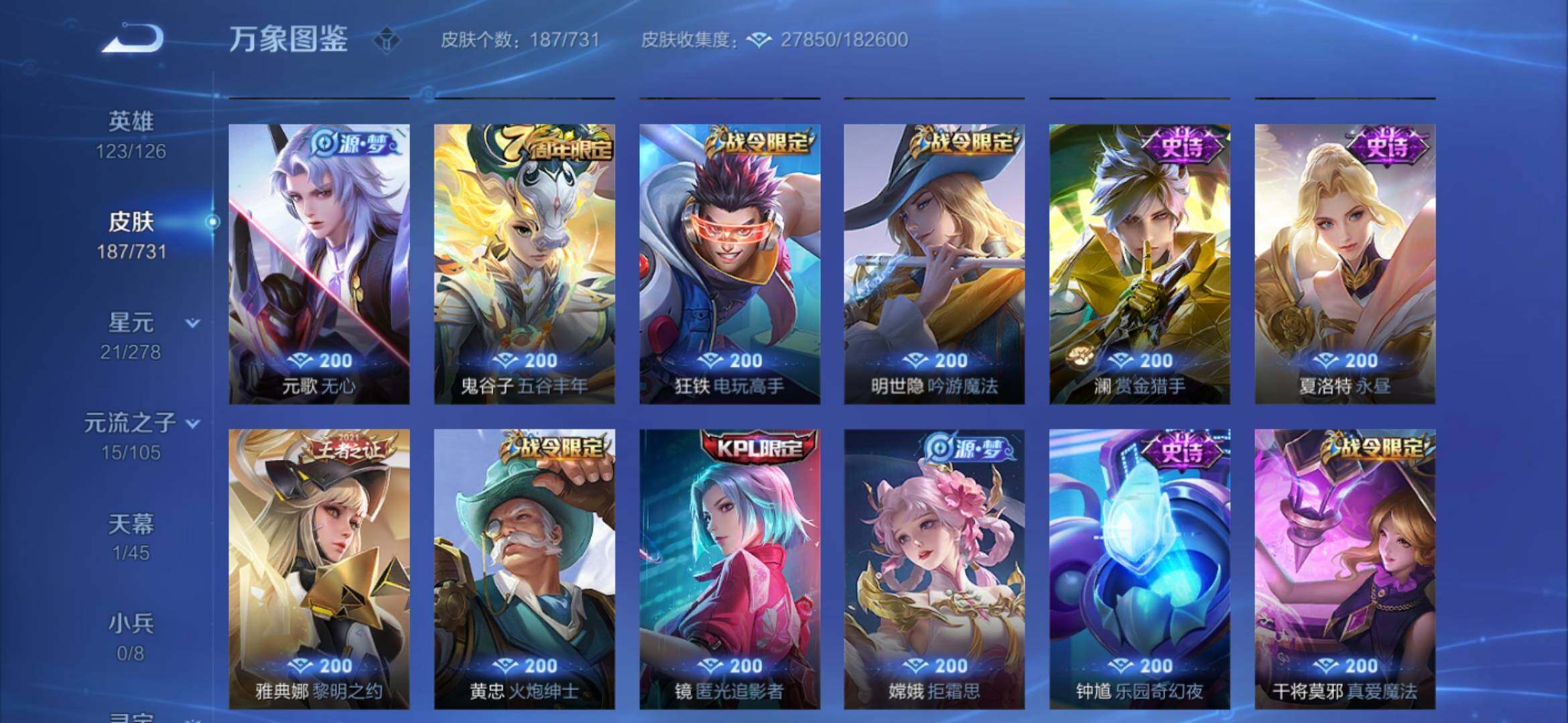 WZYXS3286915王者荣耀账号详情图8