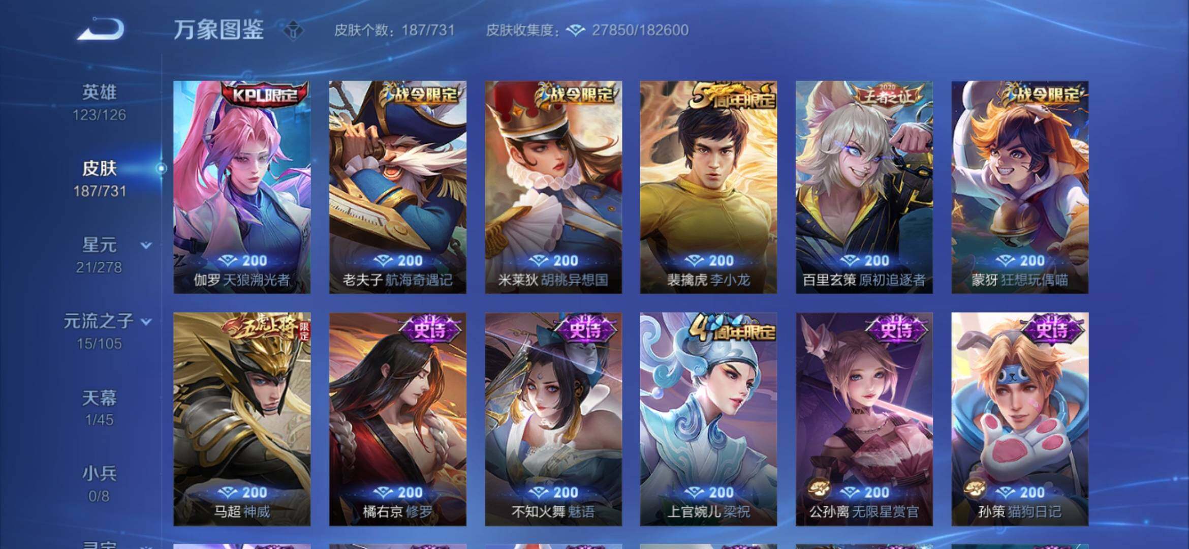 WZYXS3286915王者荣耀账号详情图9