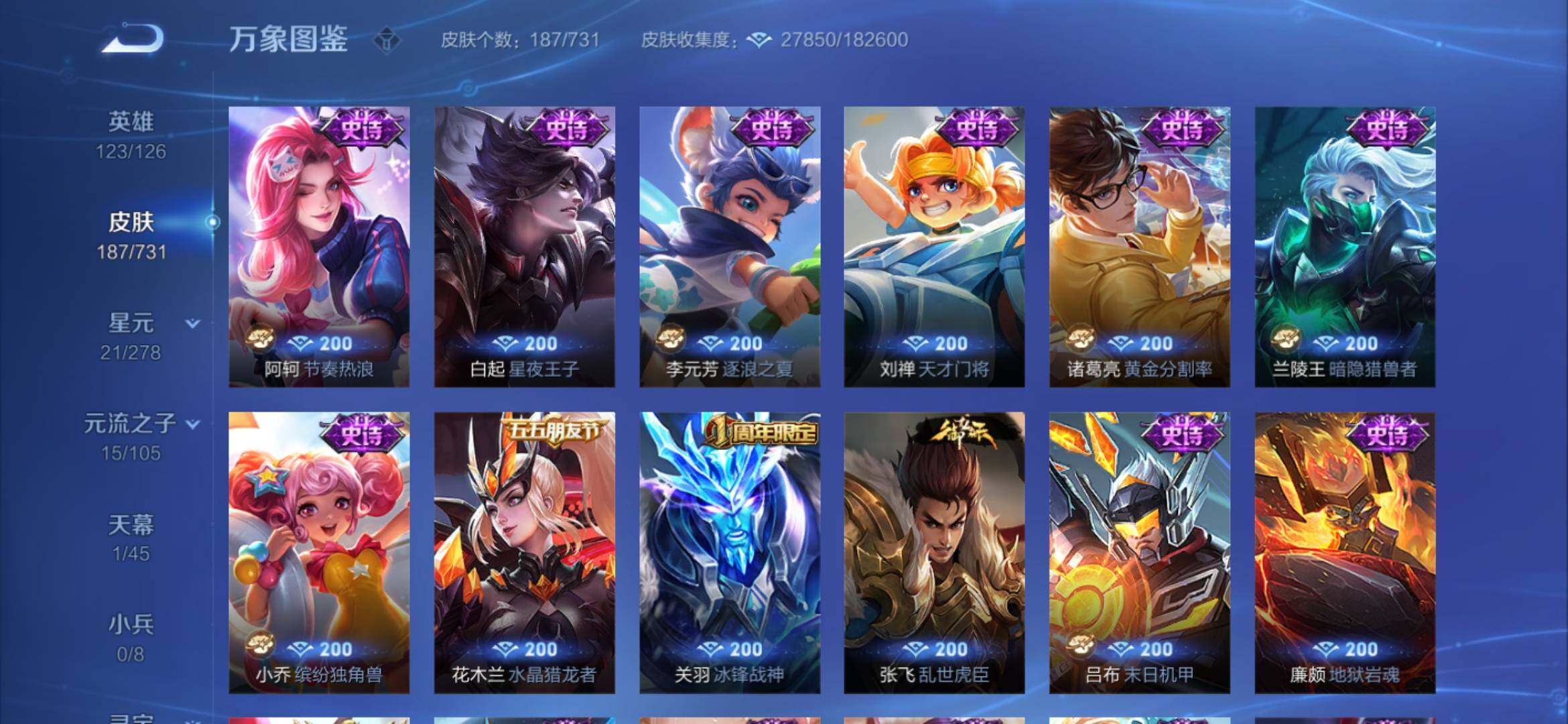 WZYXS3286915王者荣耀账号详情图10