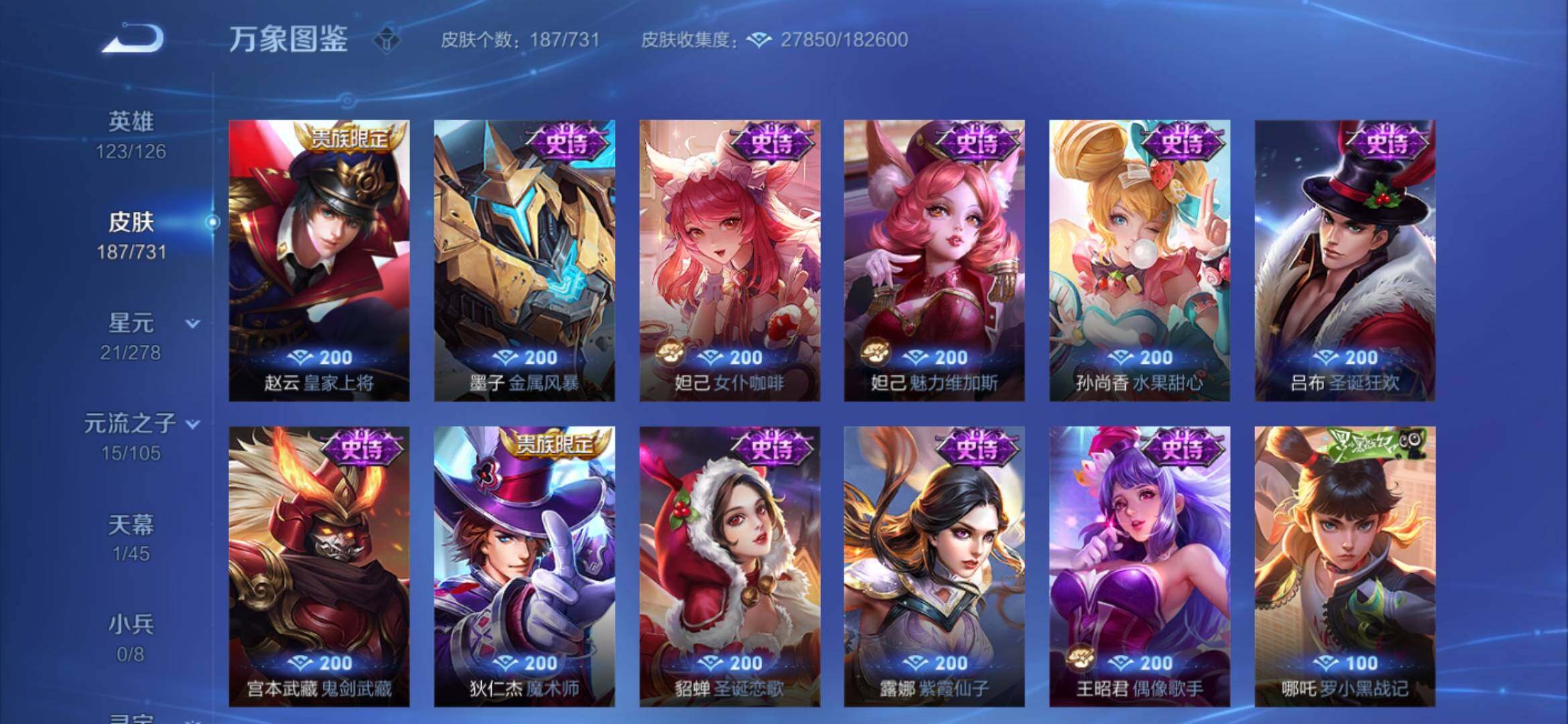 WZYXS3286915王者荣耀账号详情图11