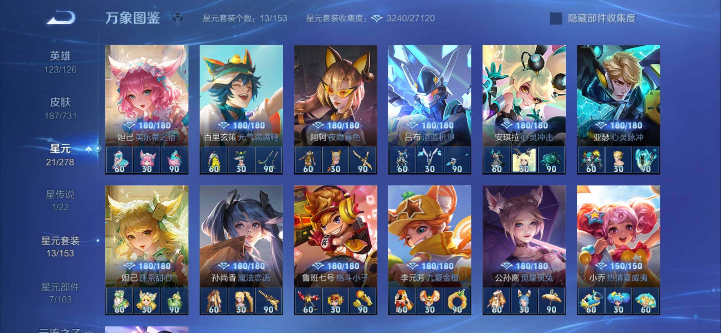 WZYXS3286915王者荣耀账号详情图13