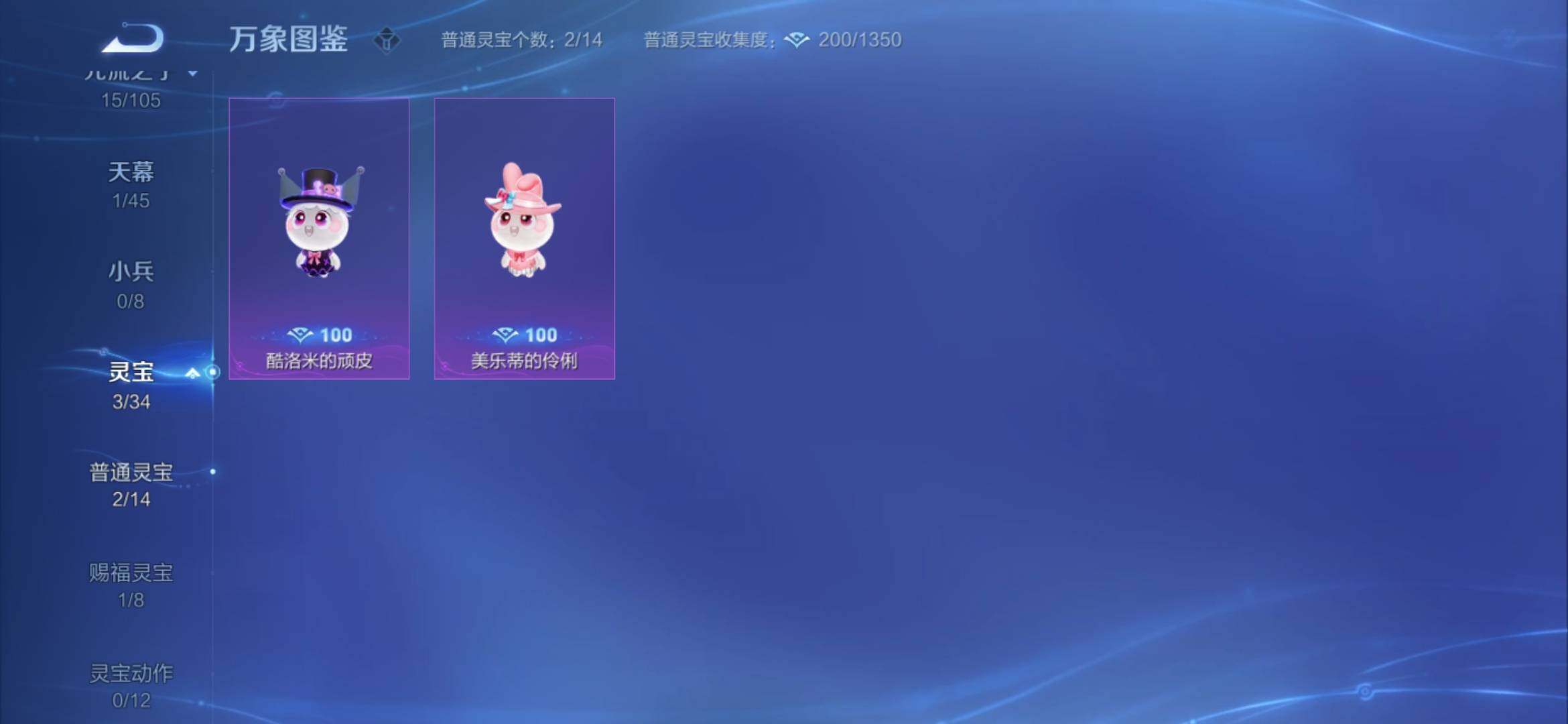 WZYXS3286915王者荣耀账号详情图16