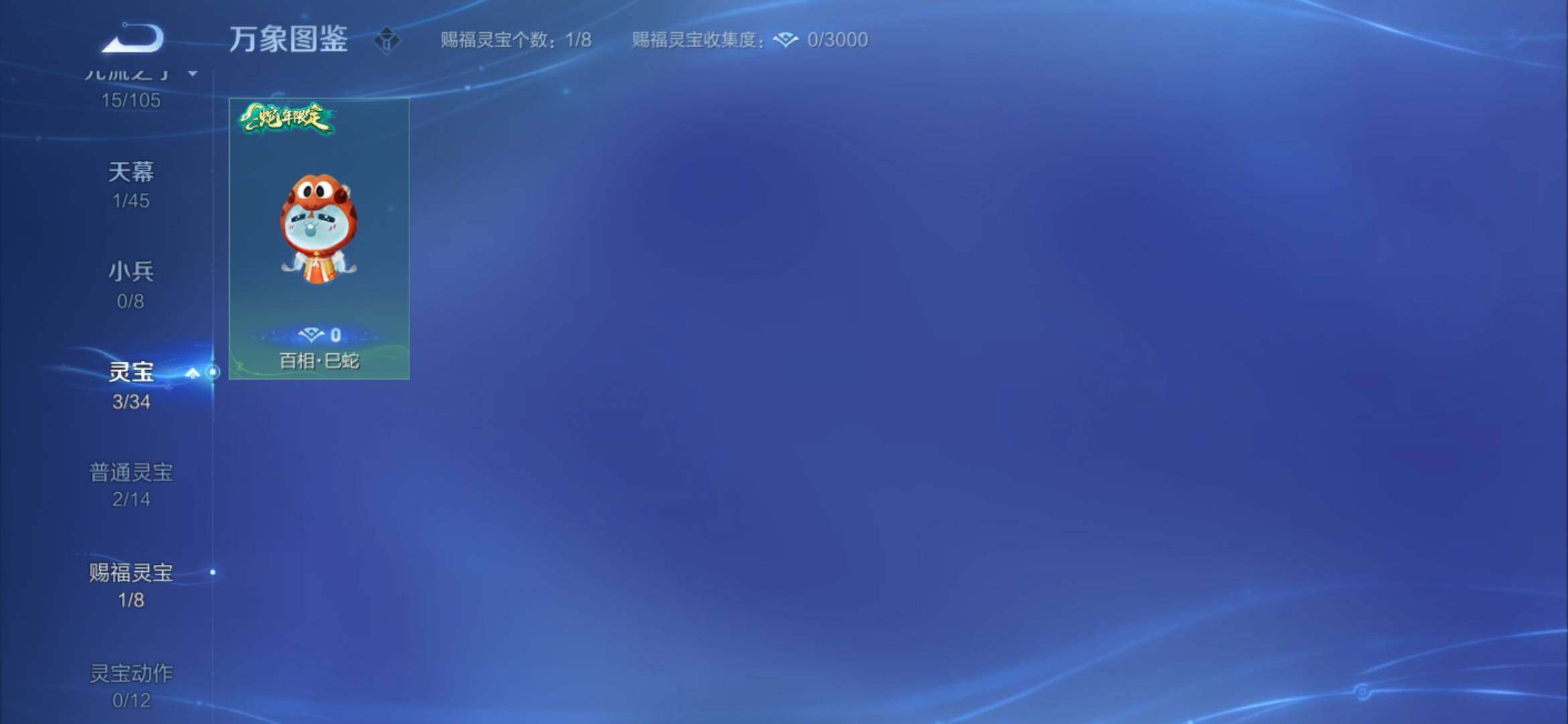 WZYXS3286915王者荣耀账号详情图17