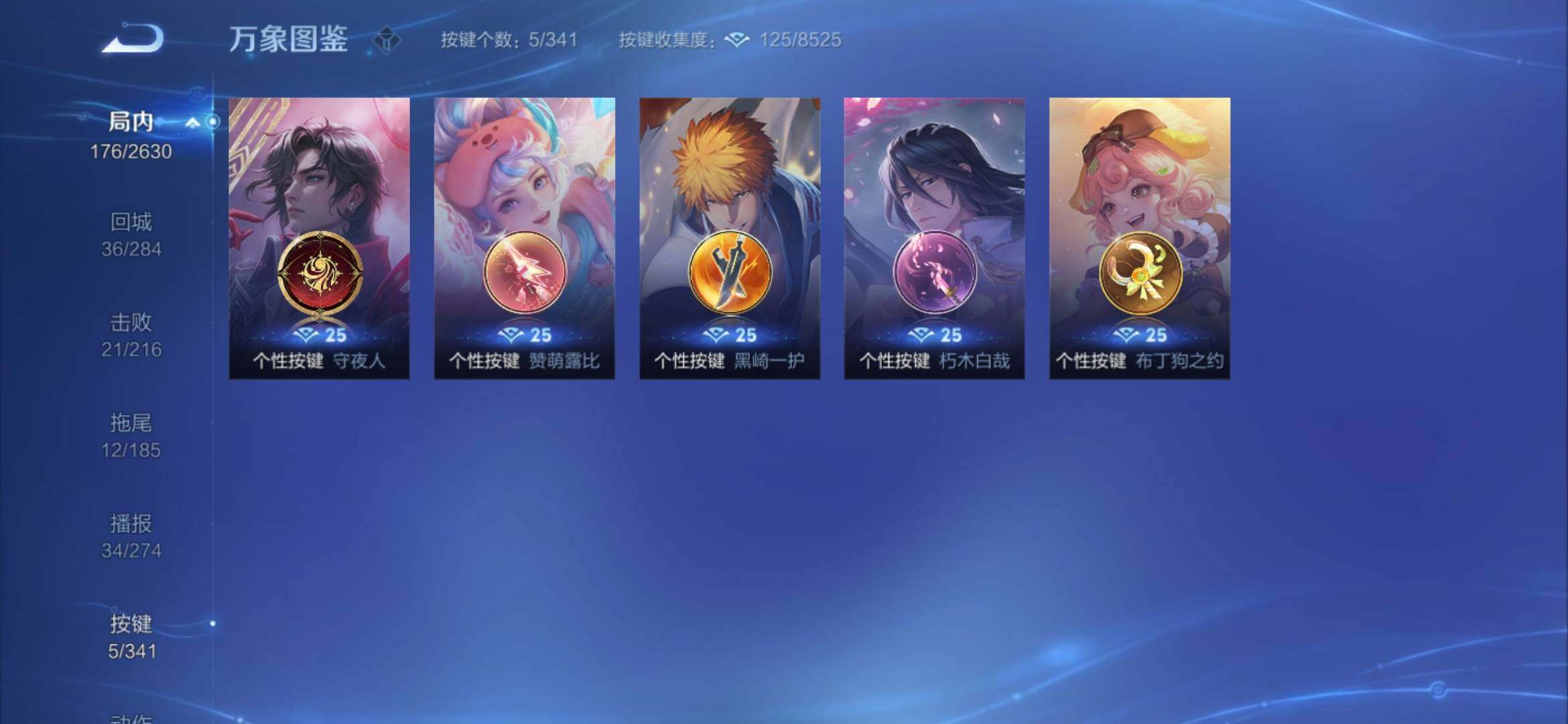 WZYXS3286915王者荣耀账号详情图18