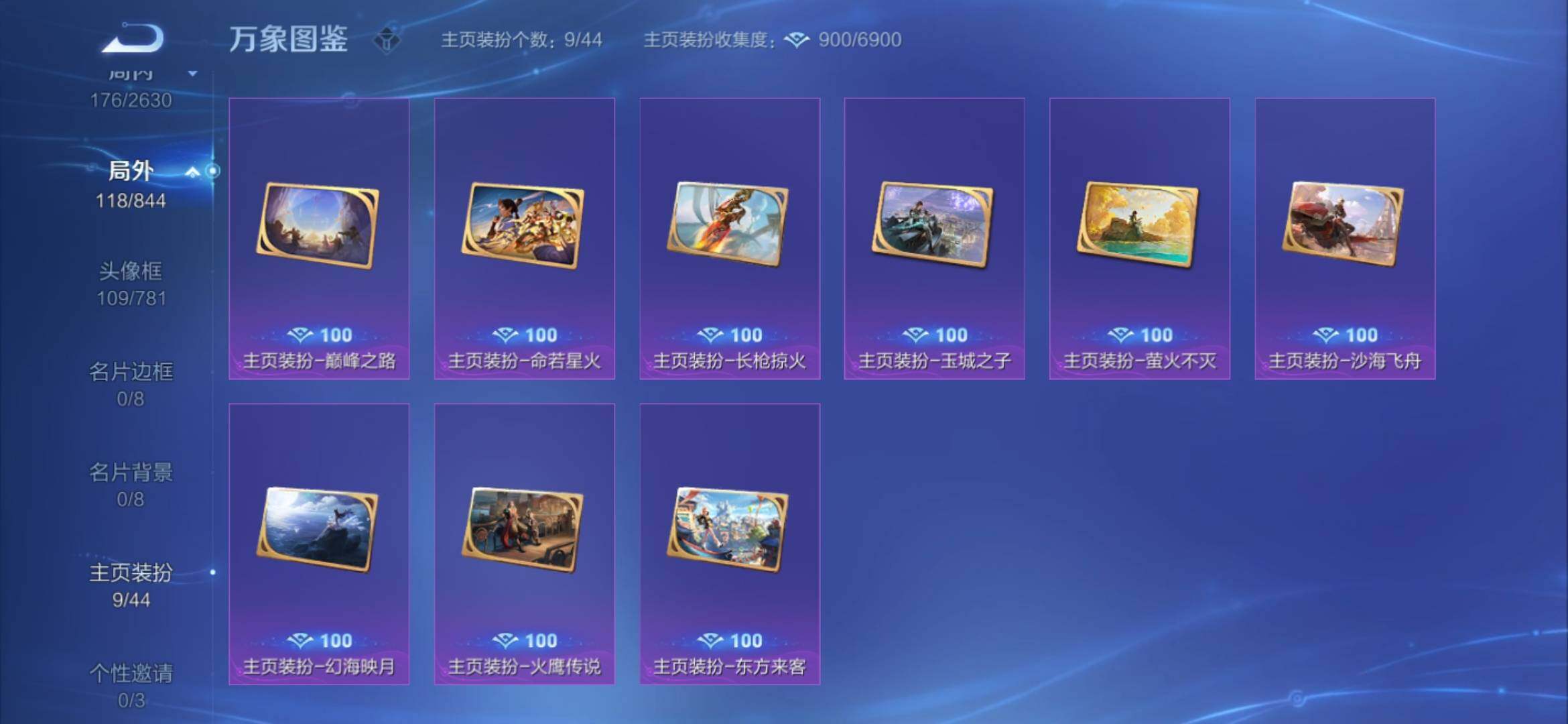 WZYXS3286915王者荣耀账号详情图19